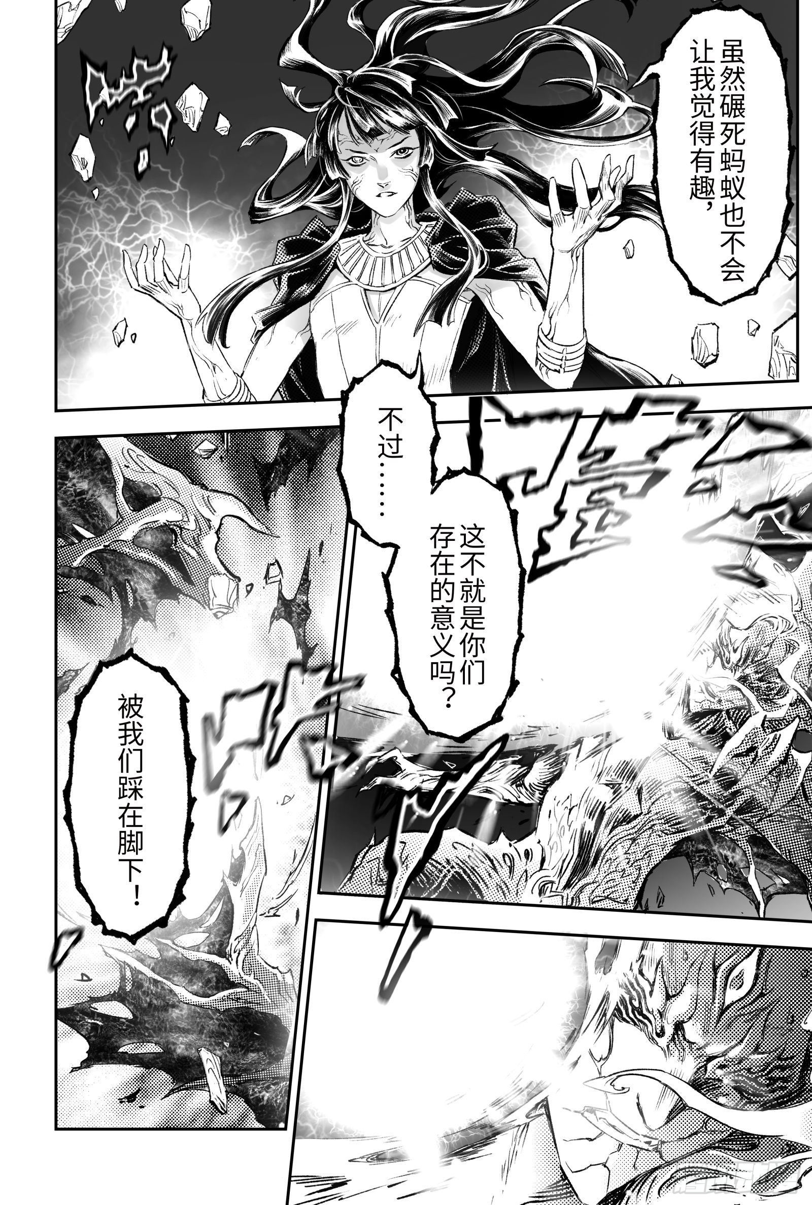 107.天空之神-下-第133话