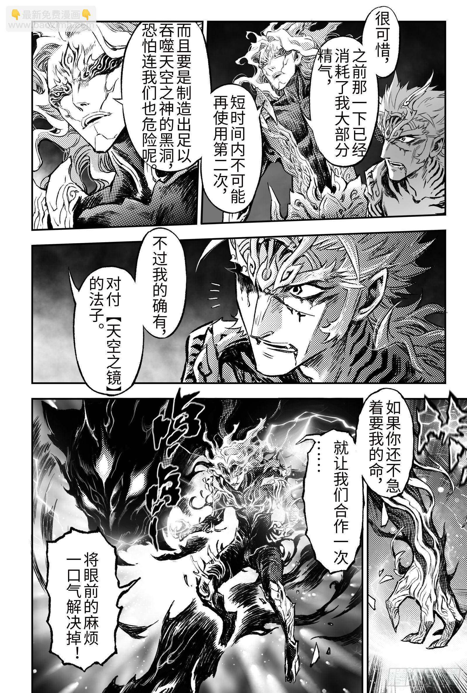 107.天空之神-下-第133话