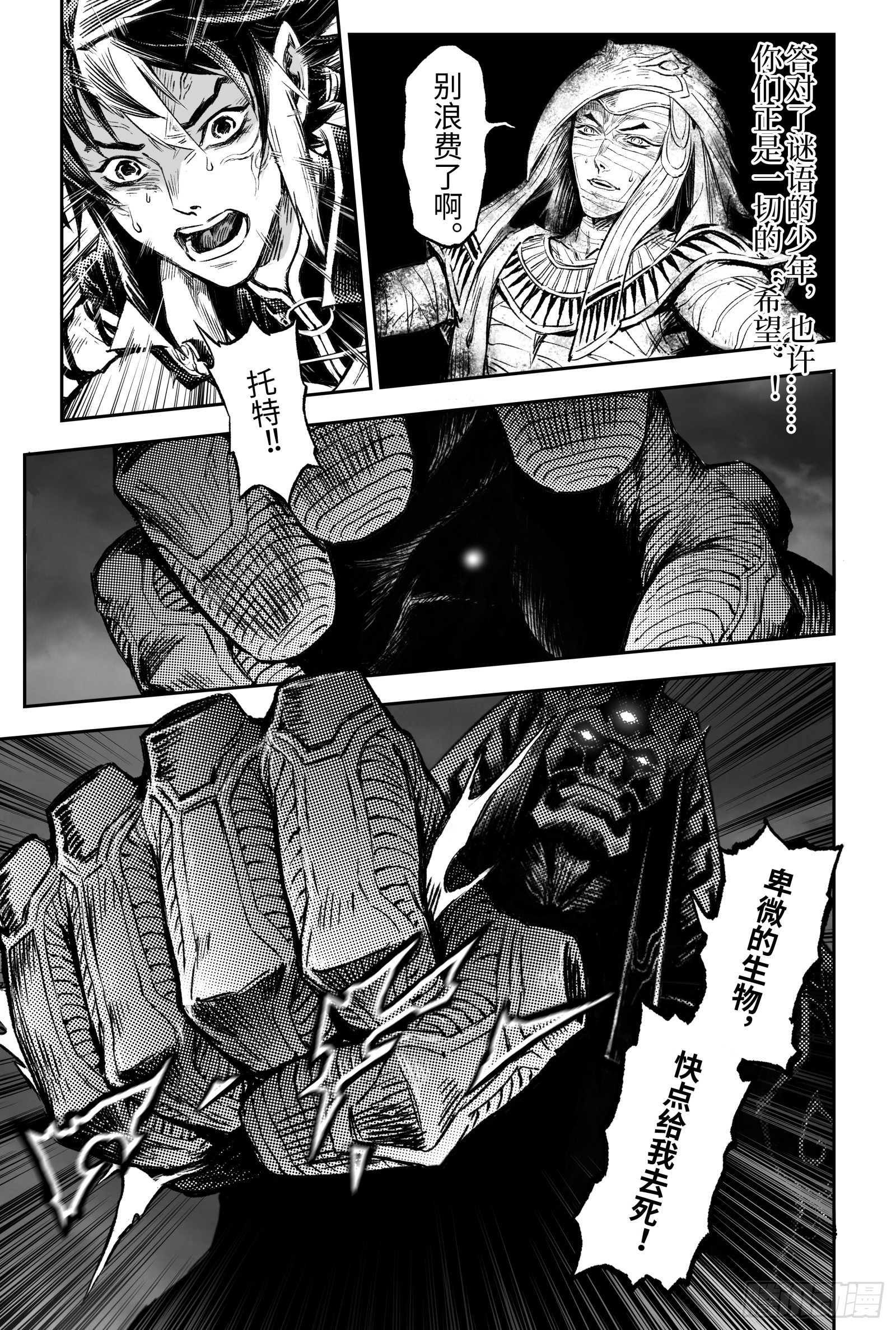 108.司芬克斯的谜语-下-第135话