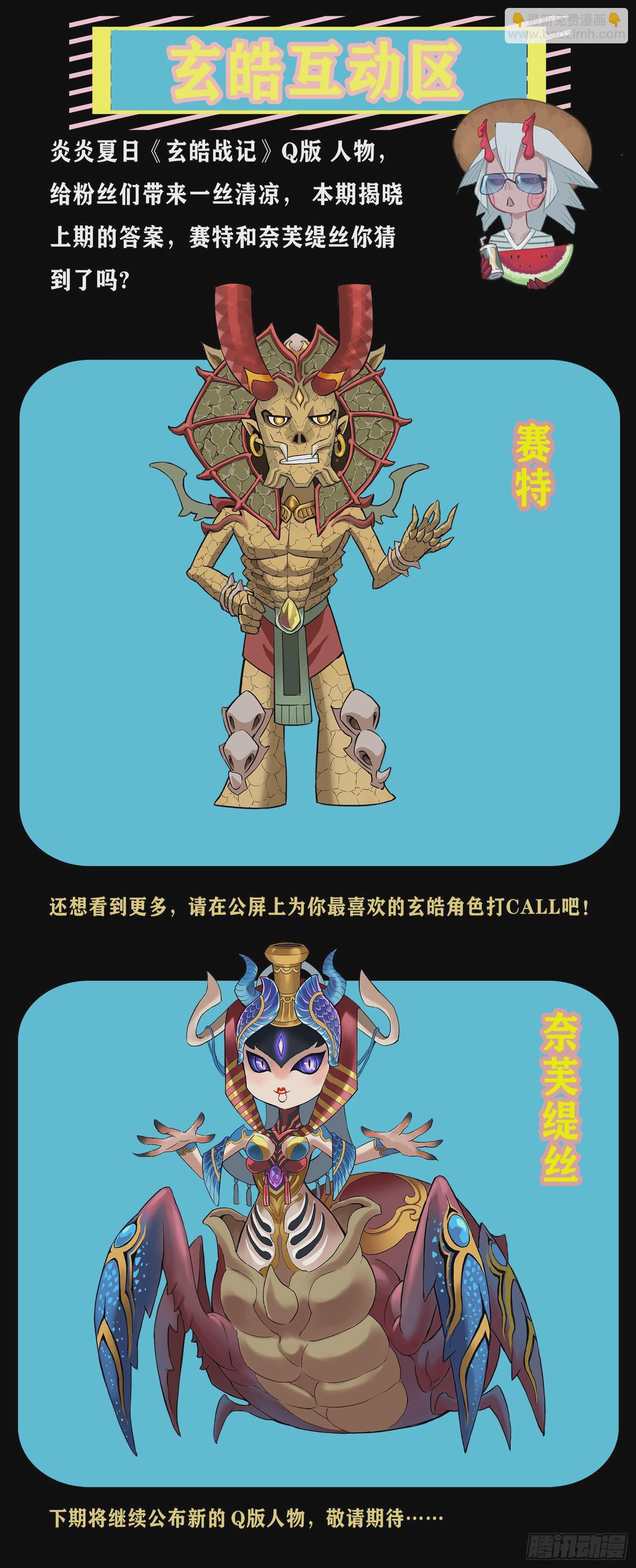 108.司芬克斯的谜语-下-第135话