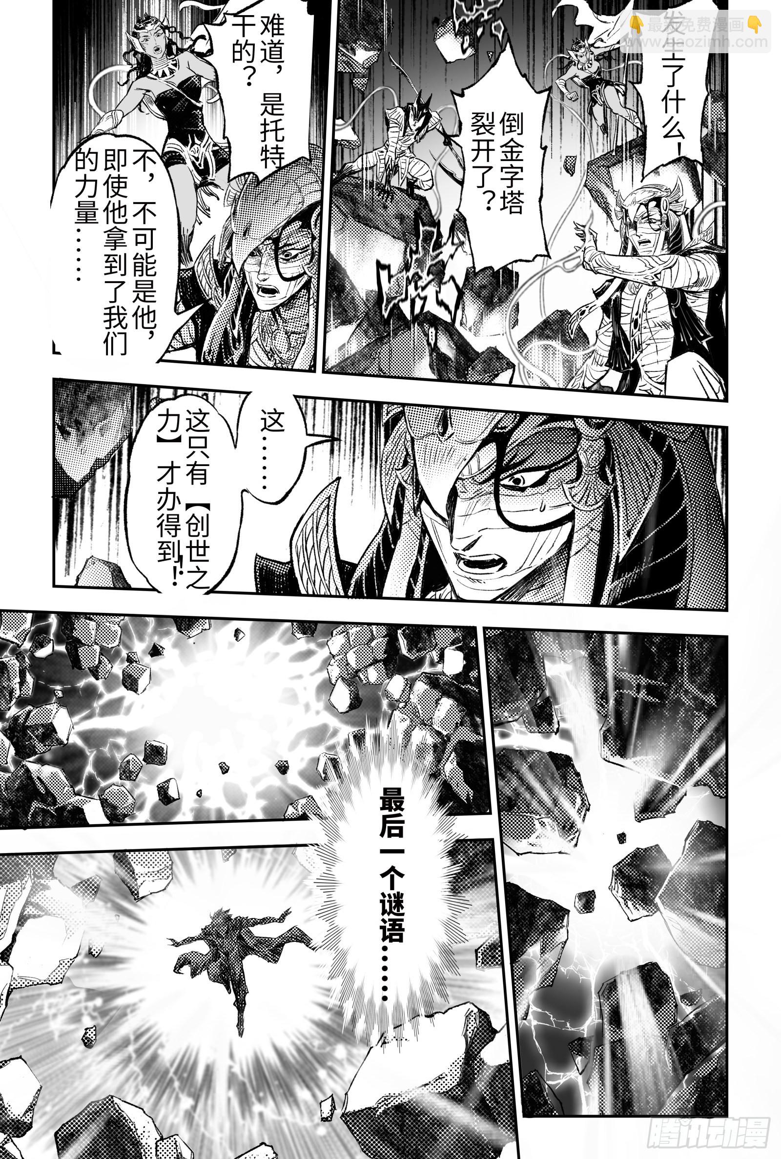 108.司芬克斯的谜语-下-第135话