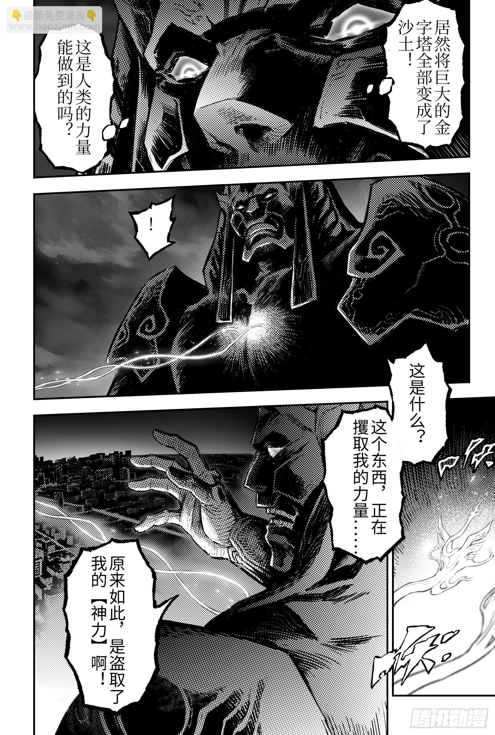 108.司芬克斯的谜语-下-第135话