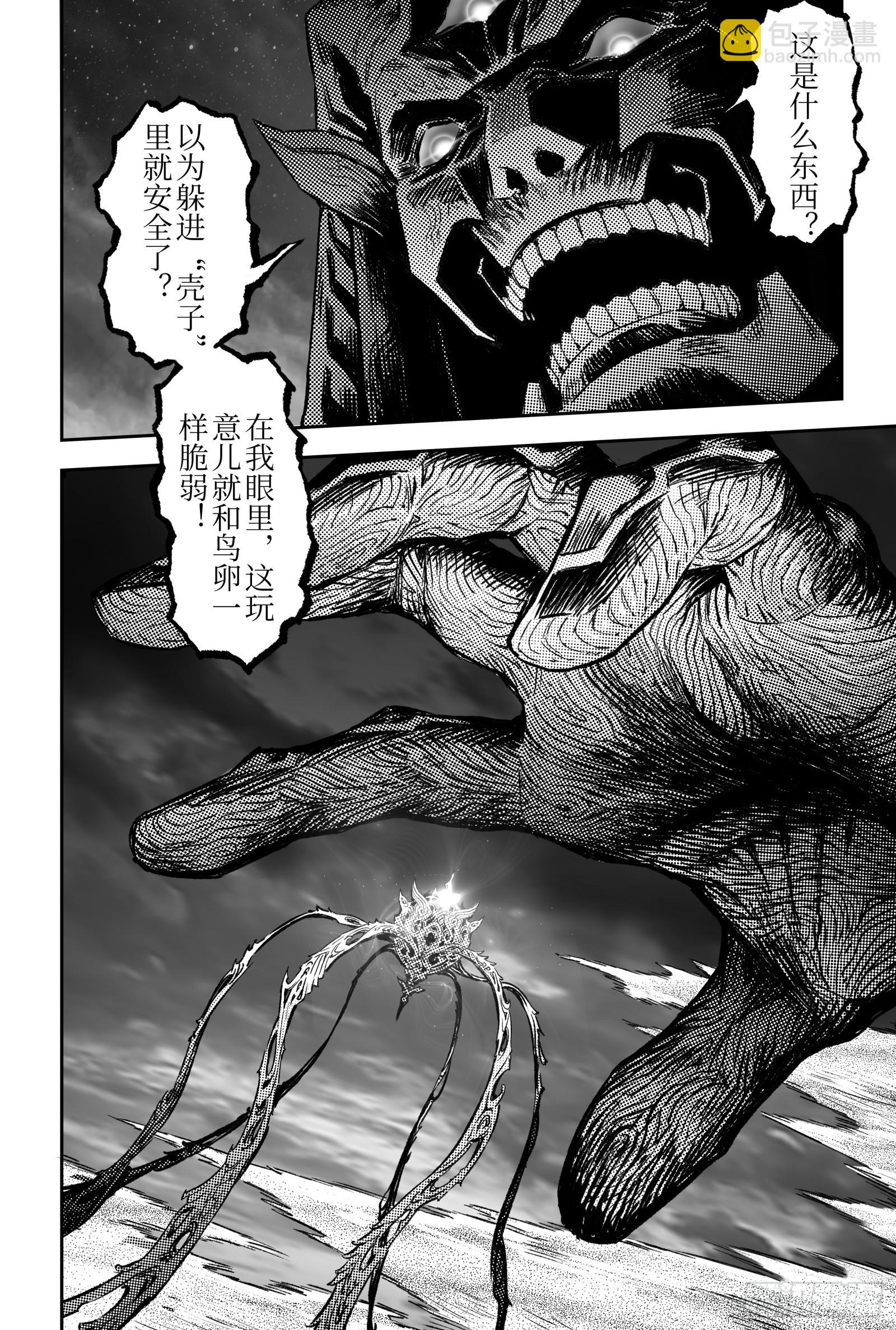 109.以&ldquo;卵&rdquo;击石？-下-第137话