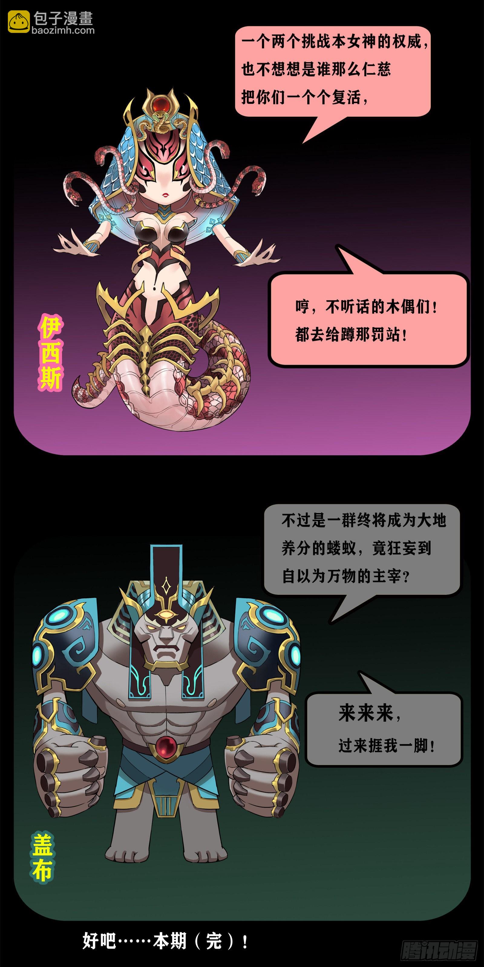 109.以&ldquo;卵&rdquo;击石？-下-第137话