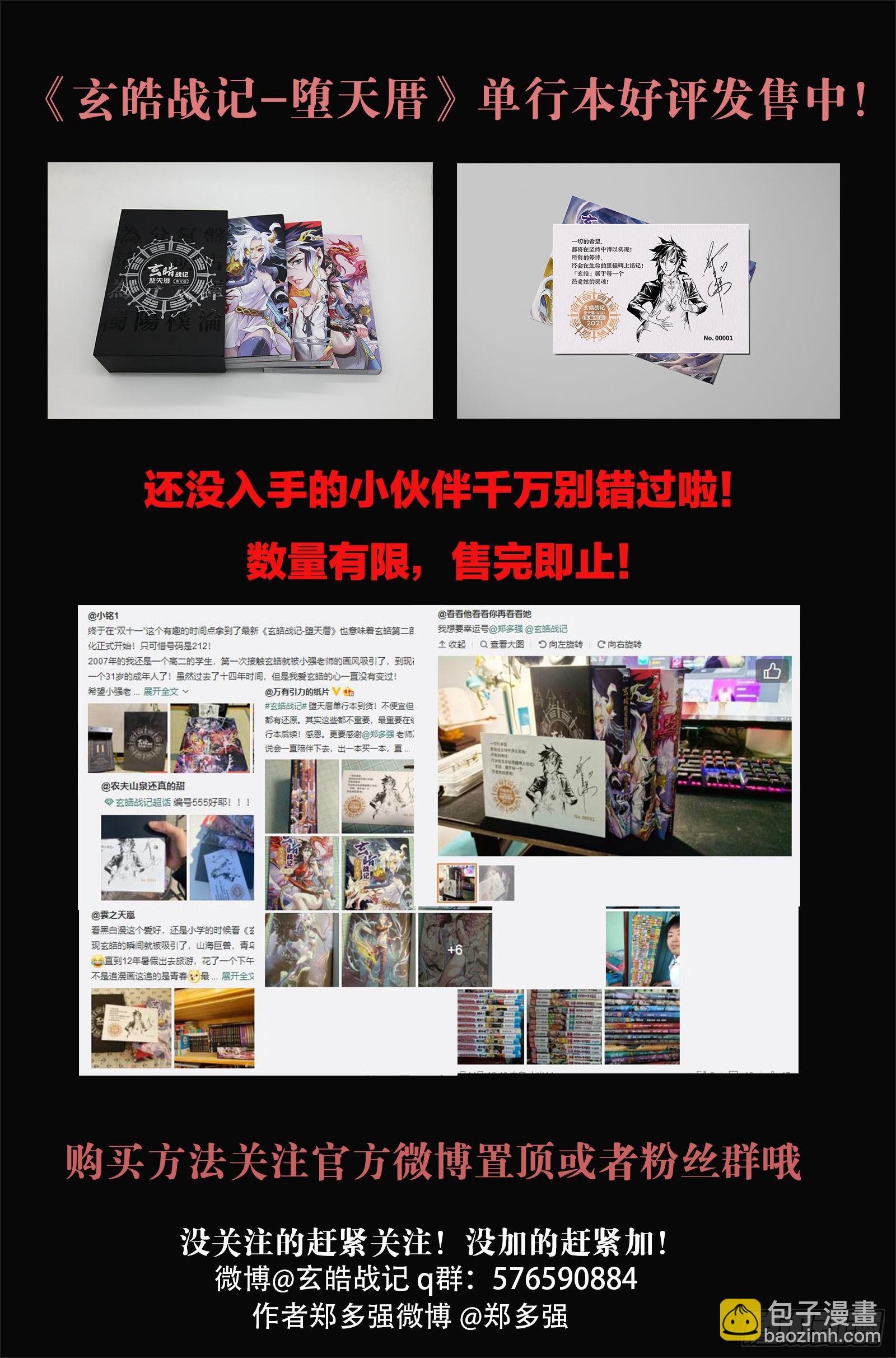 109.以&ldquo;卵&rdquo;击石？-下-第137话