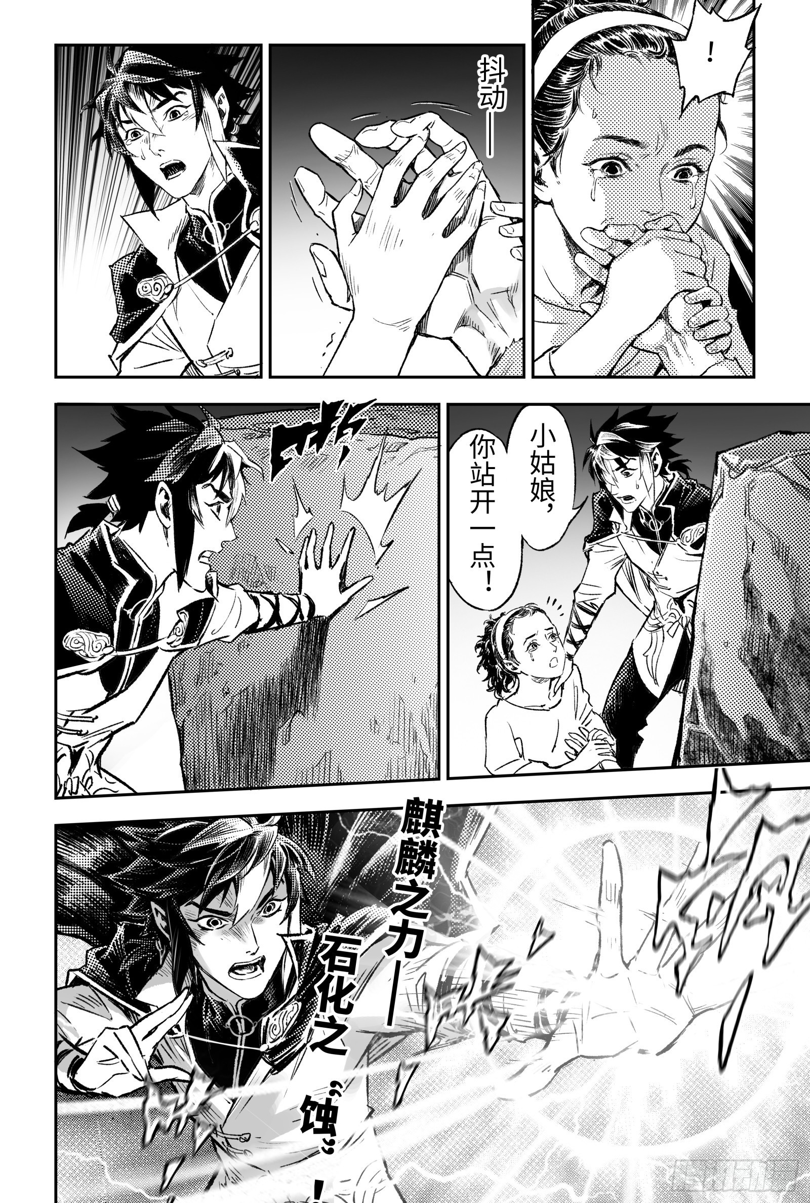 109.以&ldquo;卵&rdquo;击石？-下-第137话