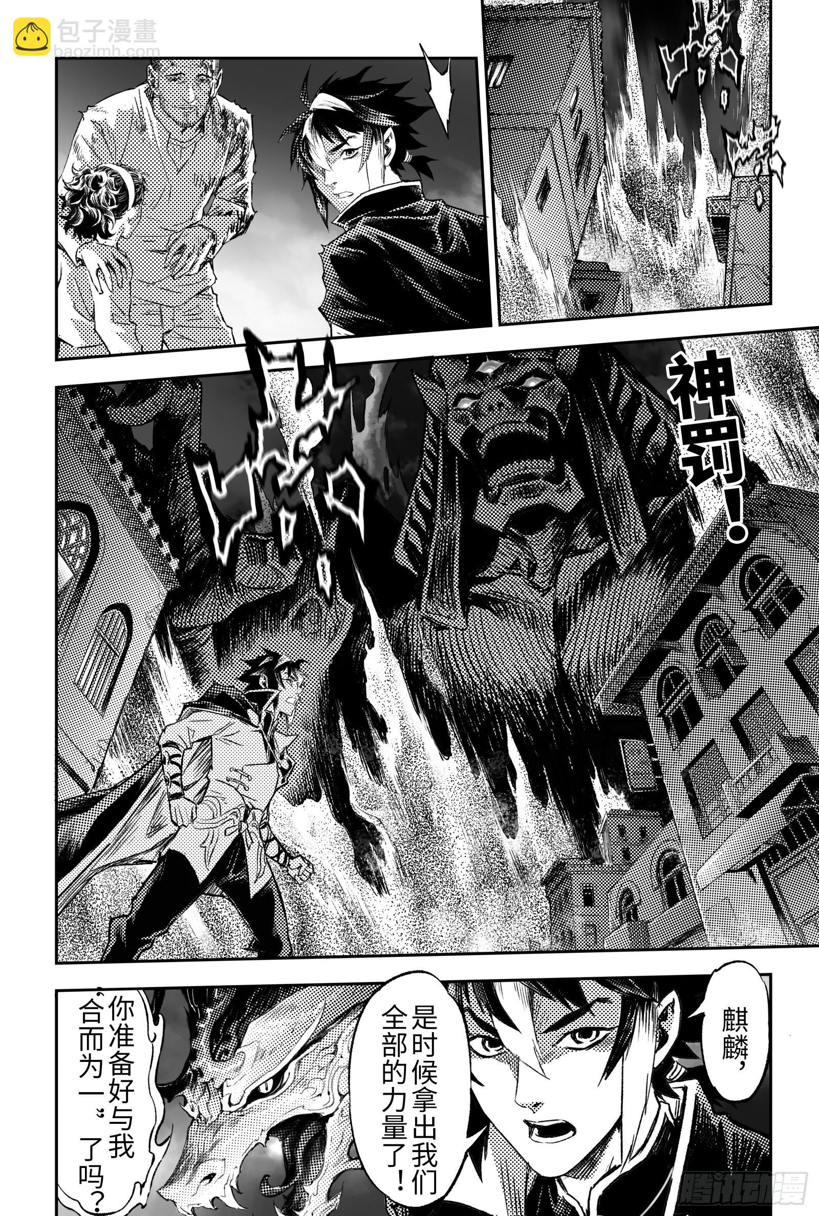 109.以&ldquo;卵&rdquo;击石？-下-第137话