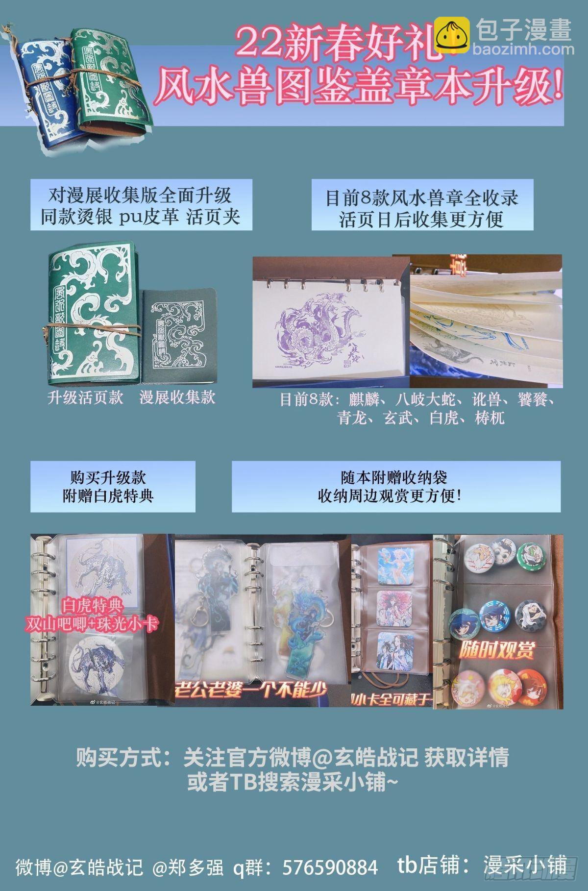 110.破茧化蝶-下-第139话