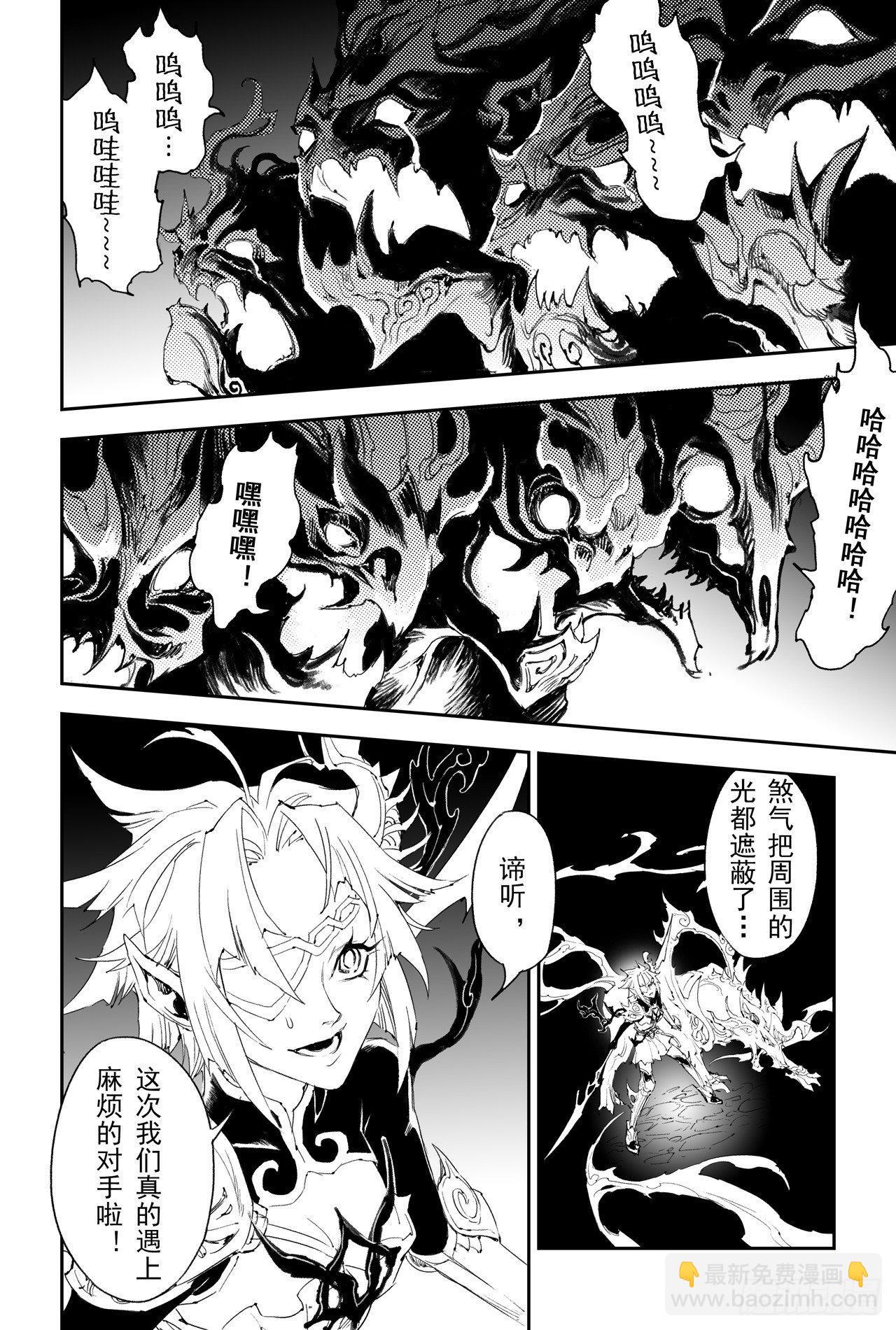 15.青乌界传说-第15话