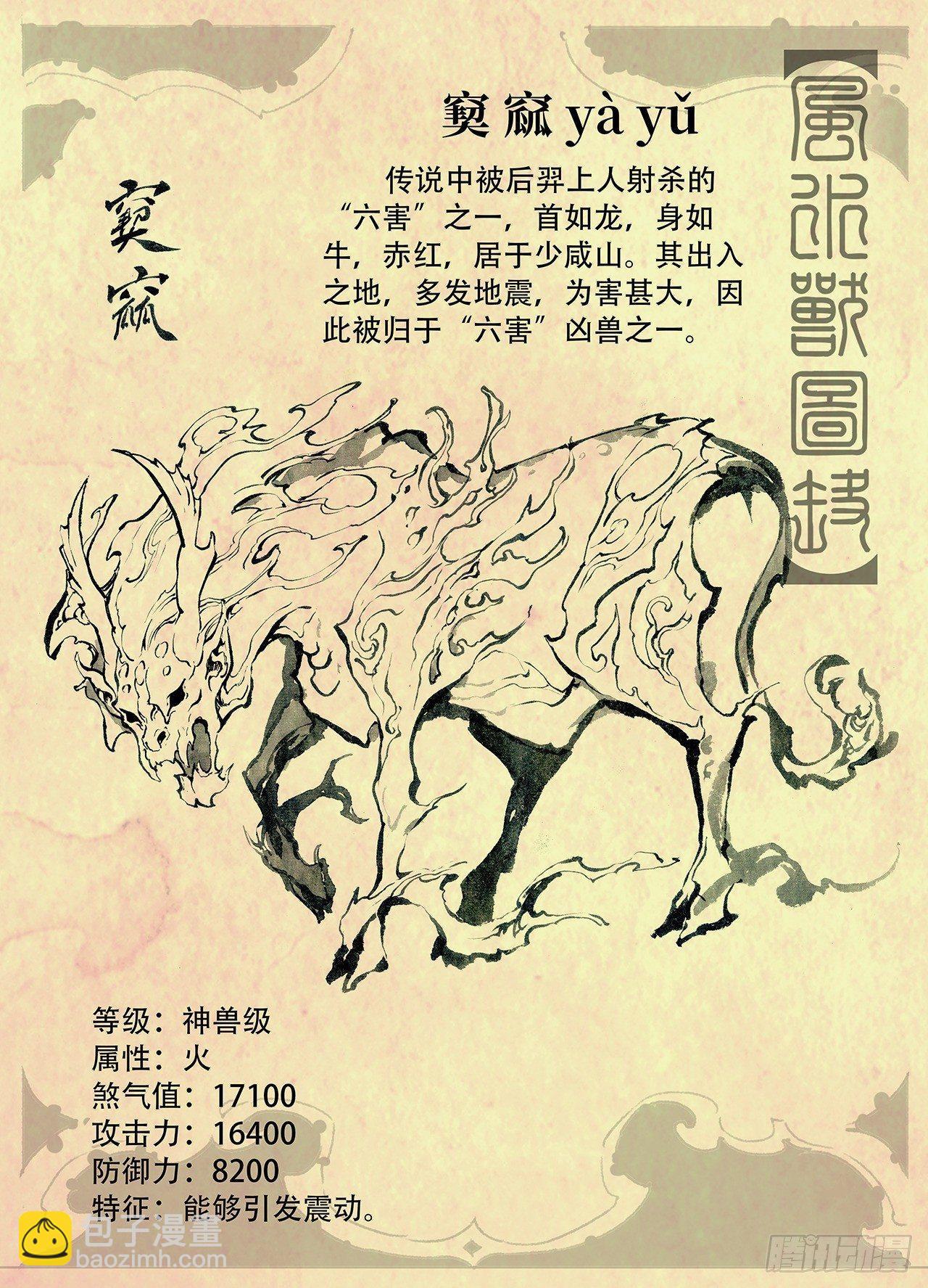 15.青乌界传说-第15话