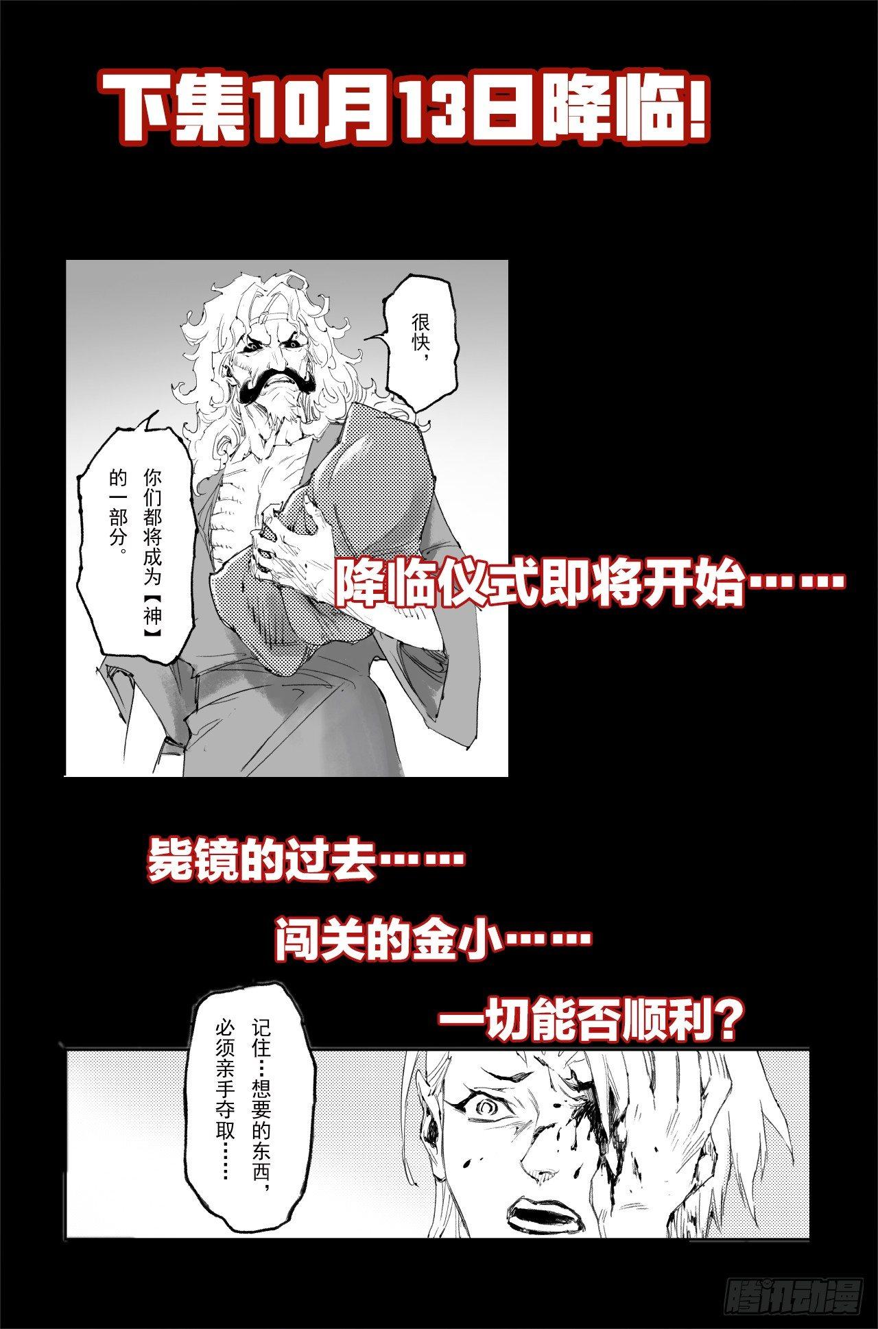 15.青乌界传说-第15话