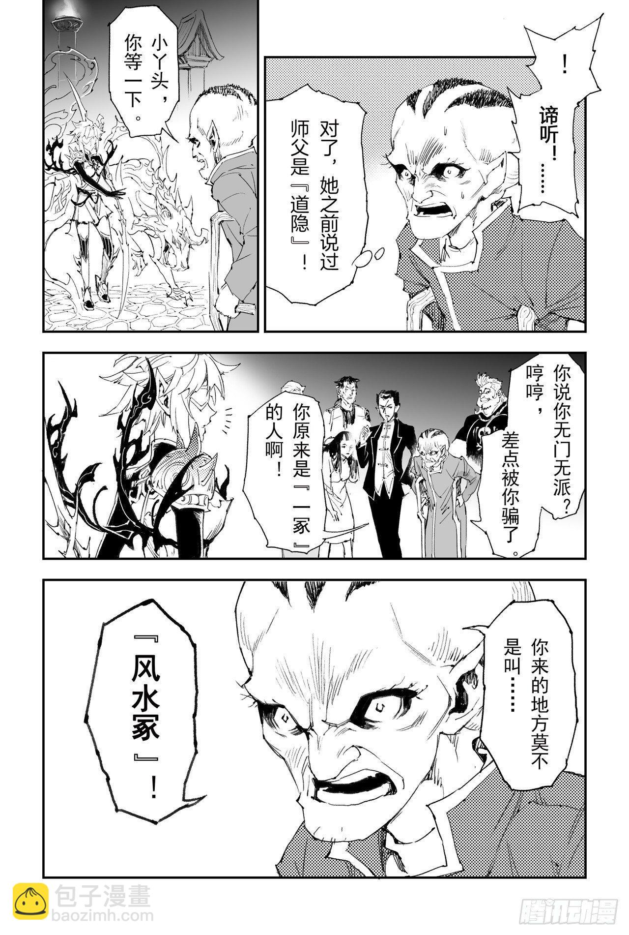 15.青乌界传说-第15话