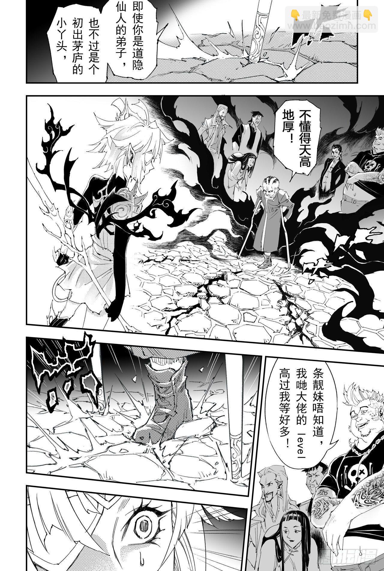 15.青乌界传说-第15话