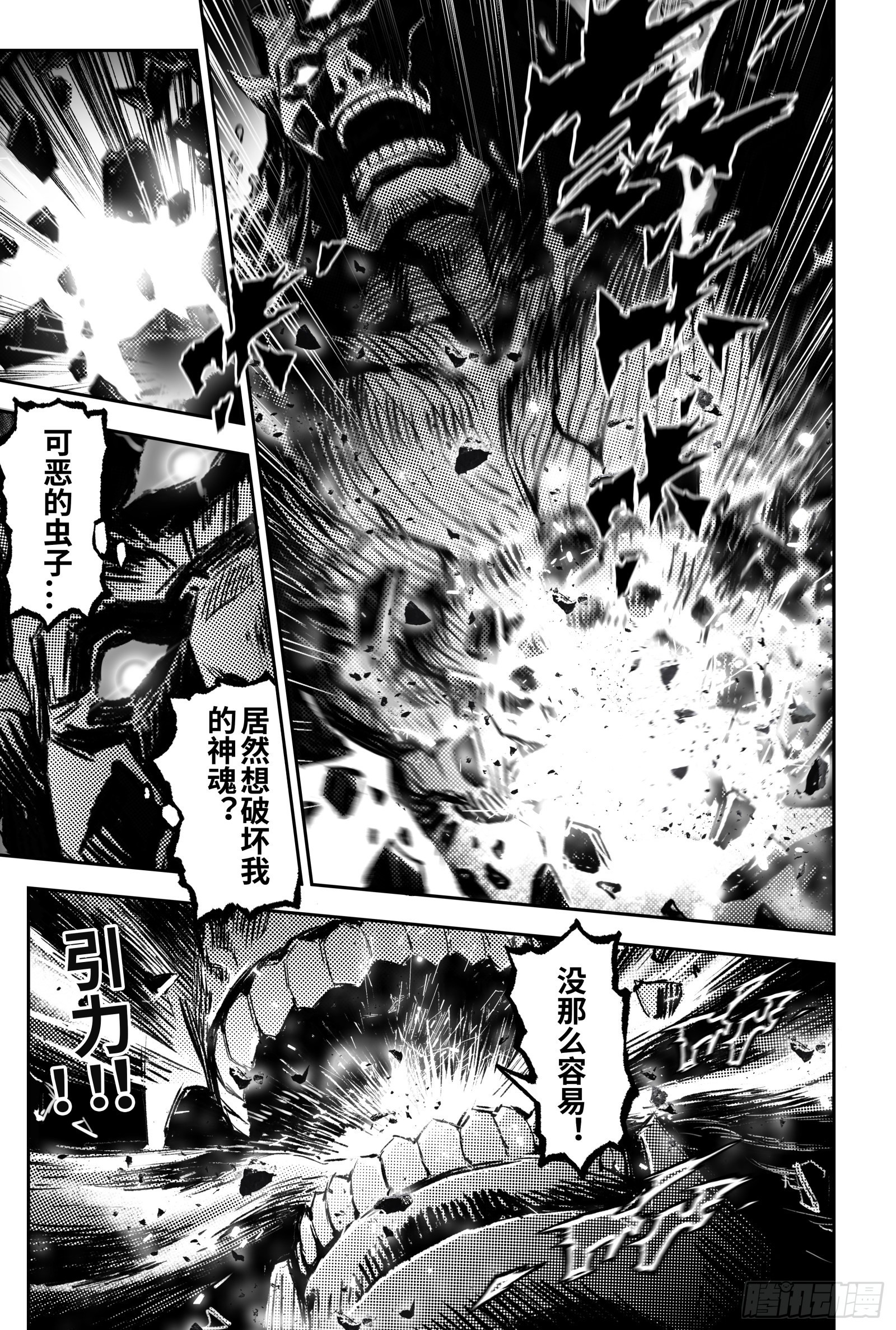 111.舍身夺魂-下-第141话