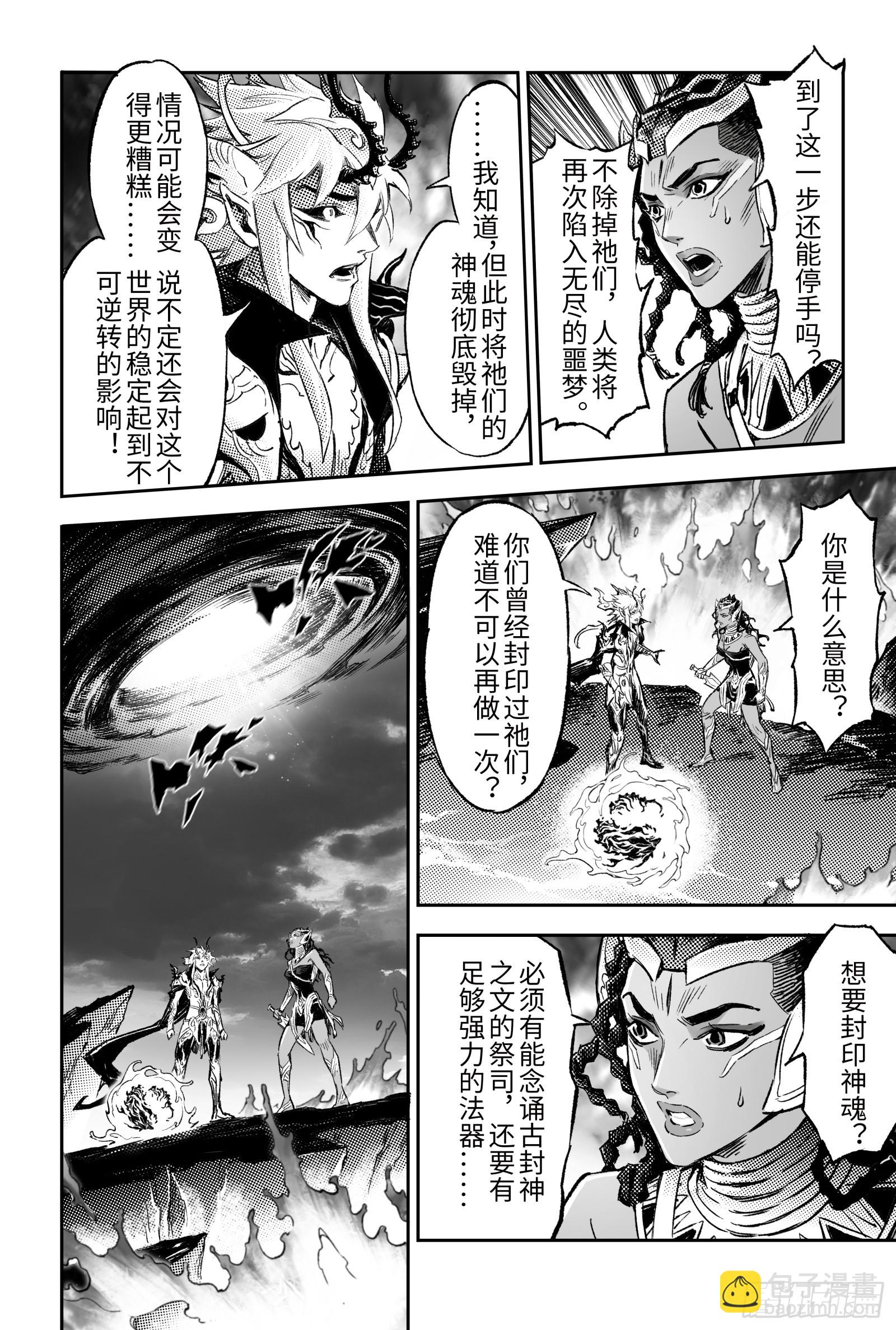 112.战胜神祇之人-下-第143话