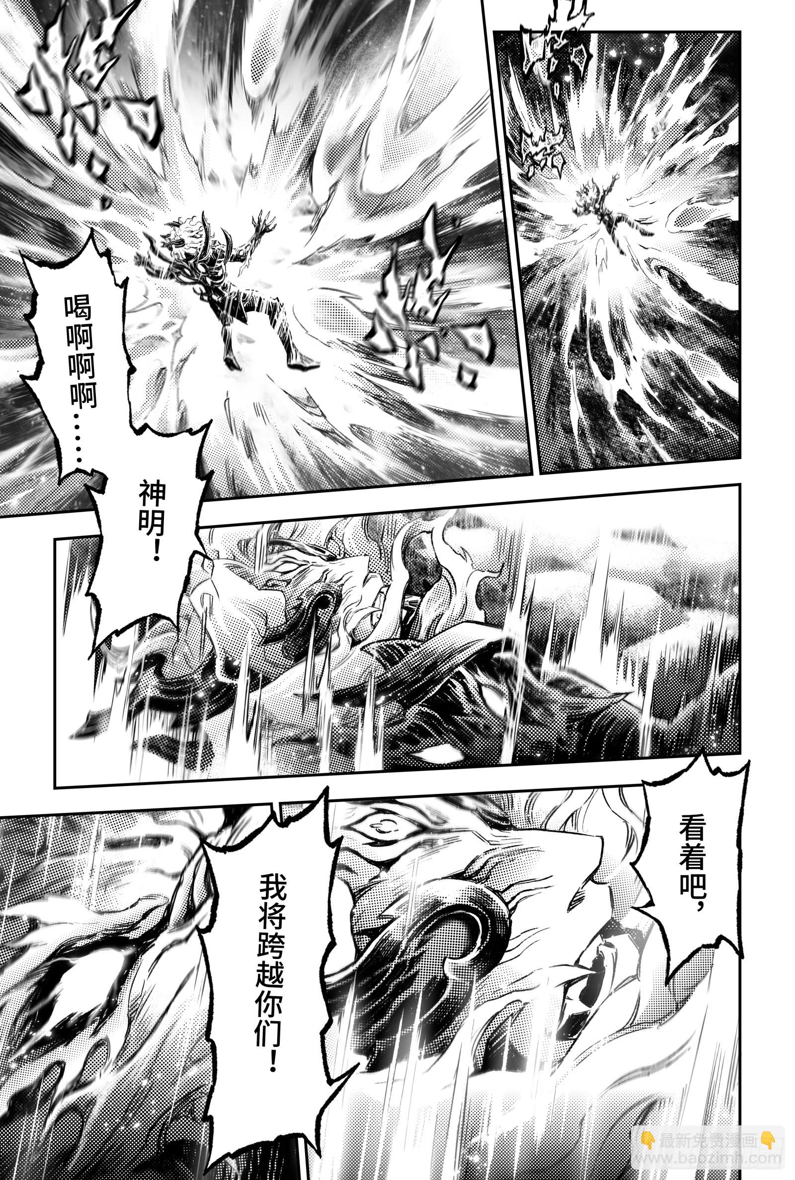 113.跨越神祇之人-下-第145话