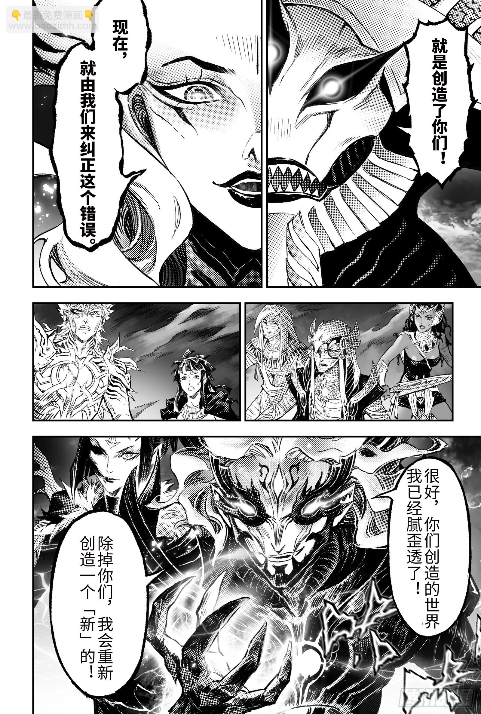 115.错误的造物-下-第149话