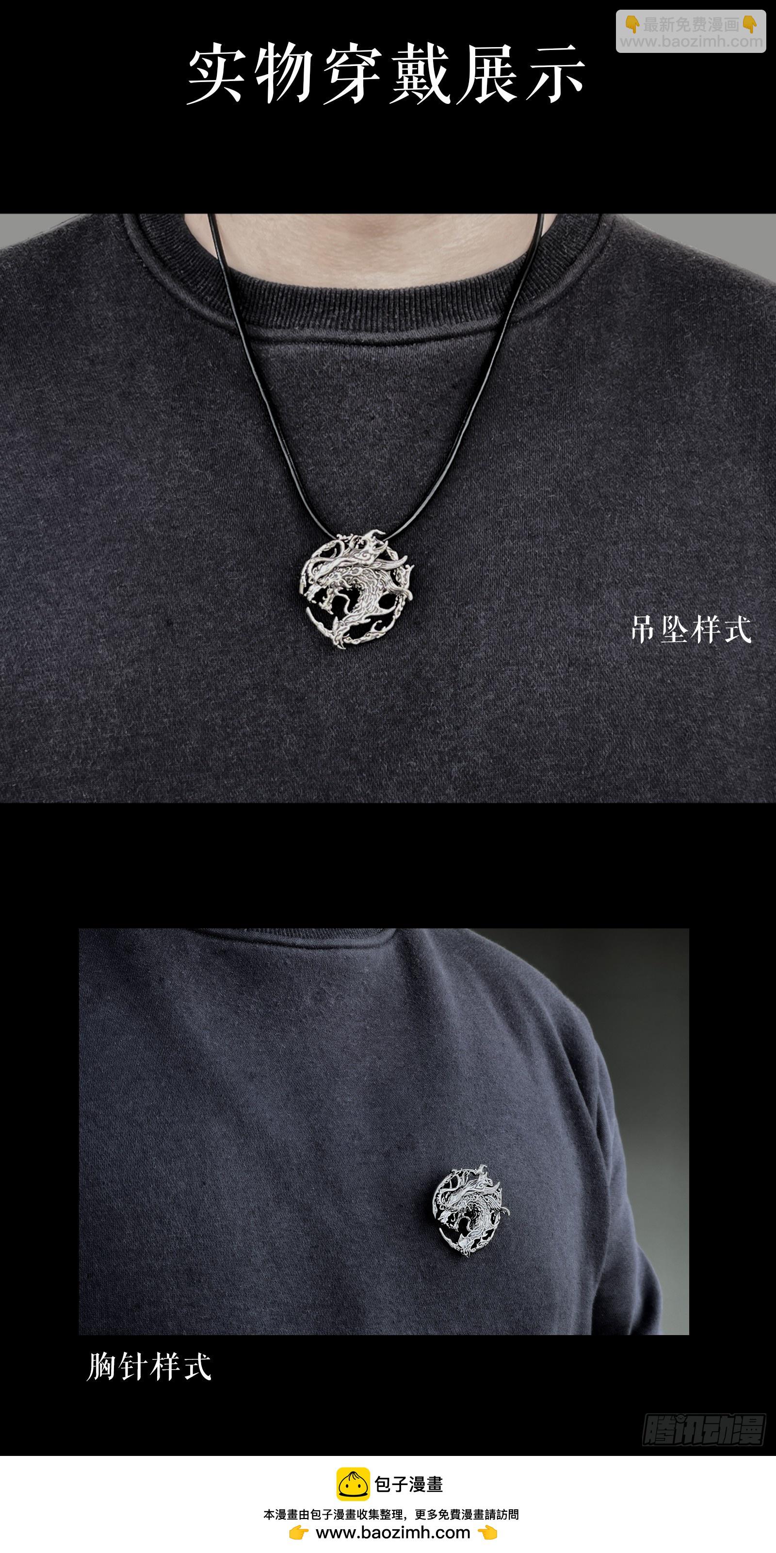 115.错误的造物-下-第149话