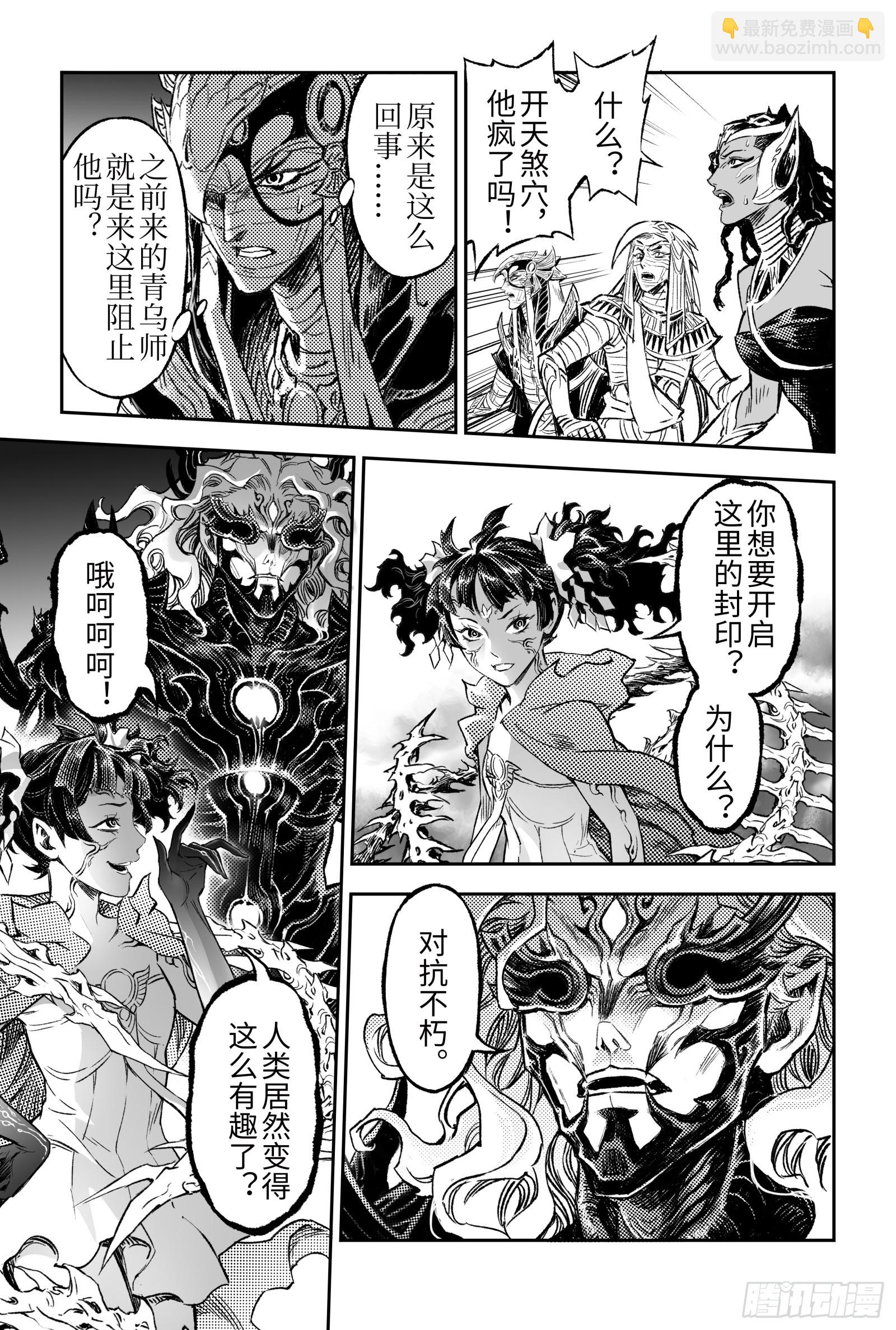 115.错误的造物-下-第149话