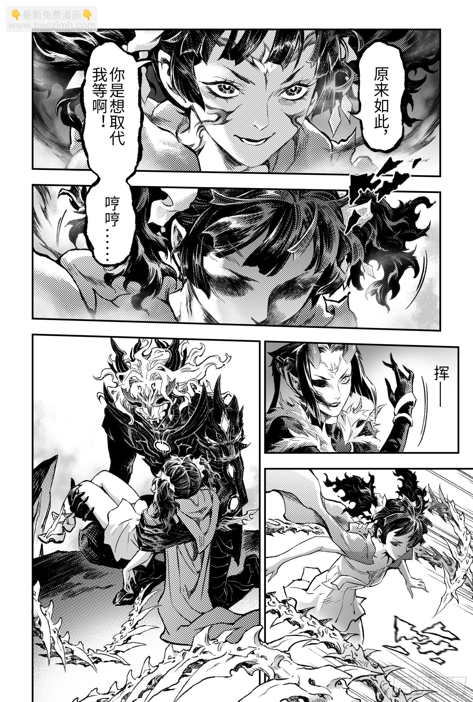 115.错误的造物-下-第149话