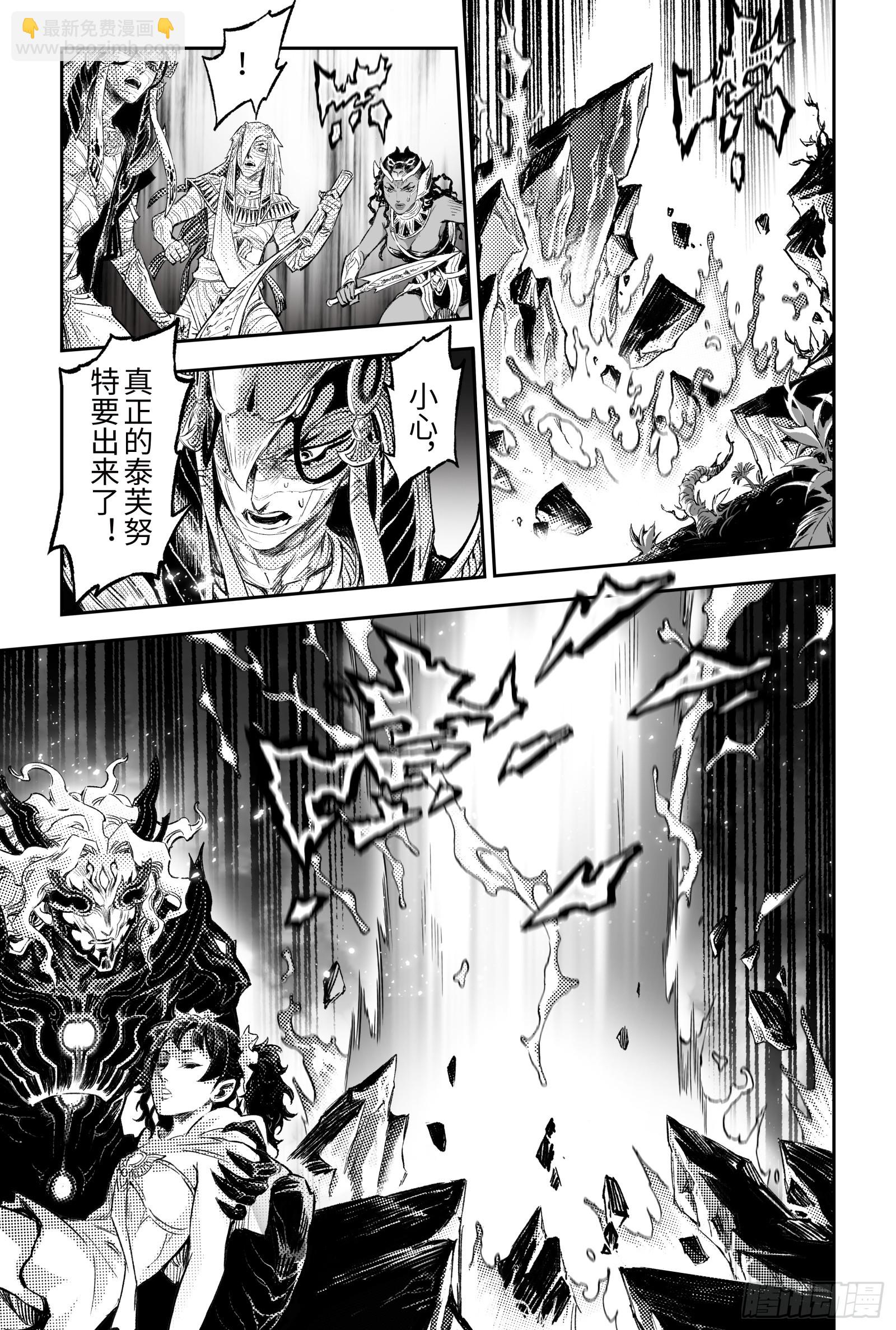 115.错误的造物-下-第149话