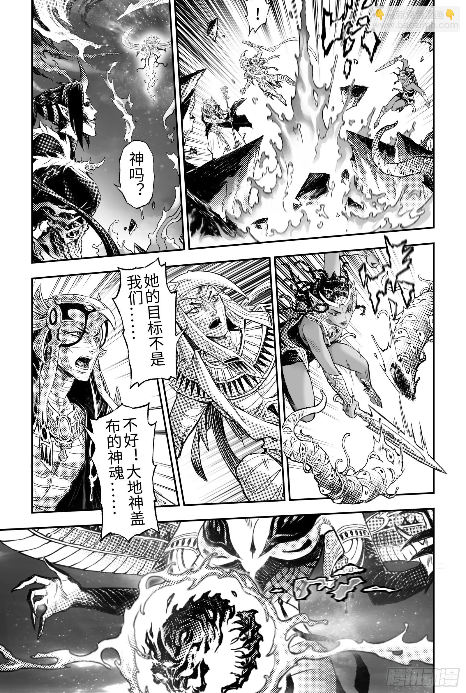 115.错误的造物-下-第149话