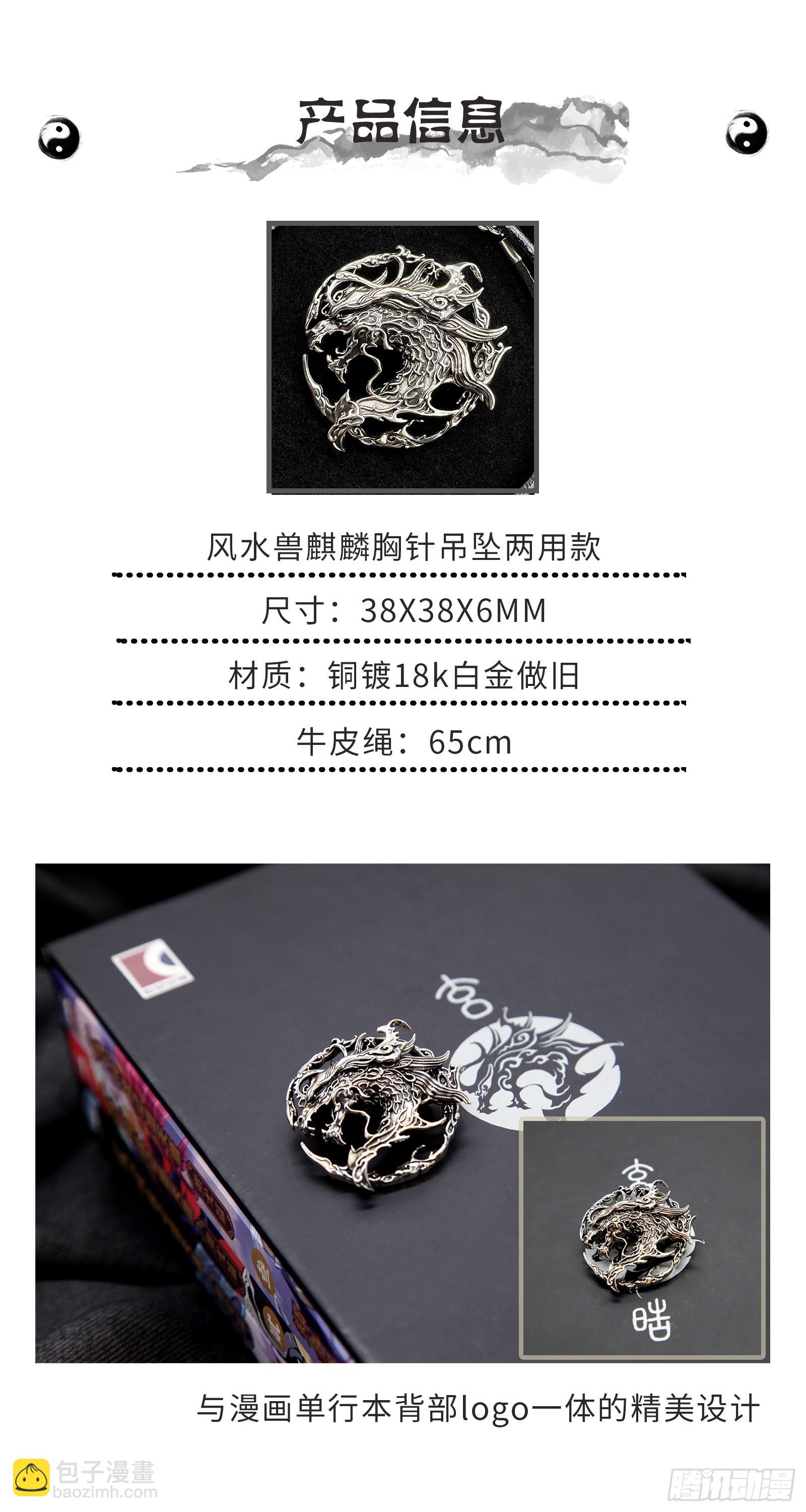 116.风神-下-第151话