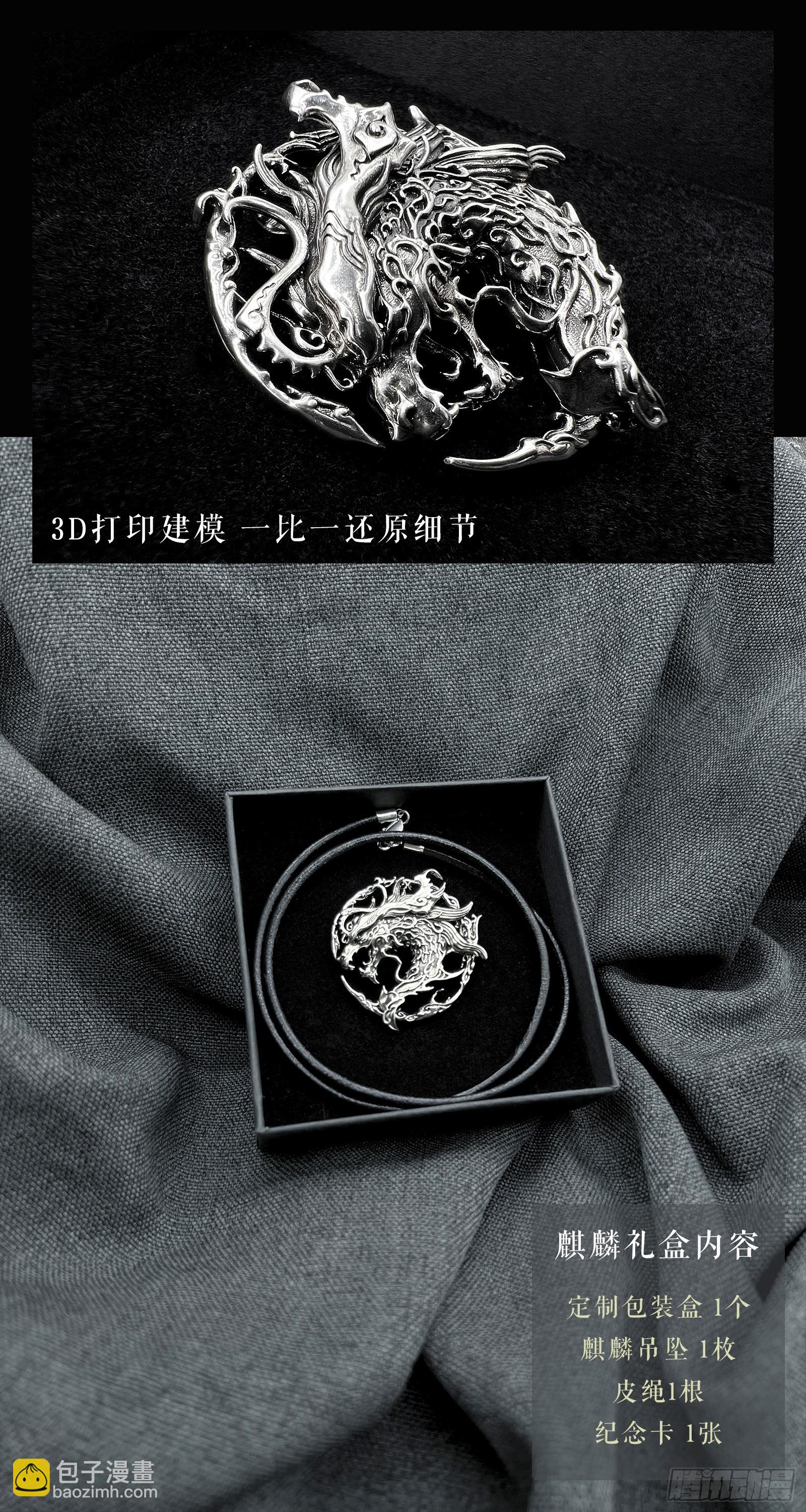 116.风神-下-第151话