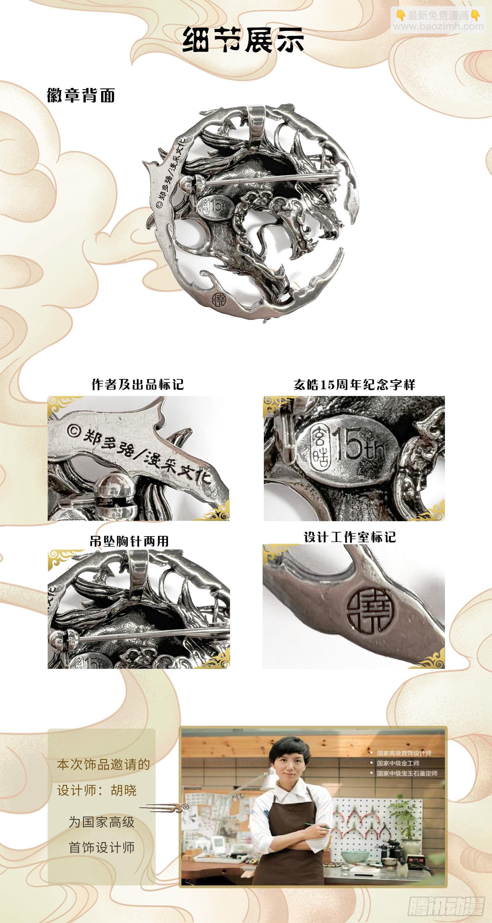 116.风神-下-第151话