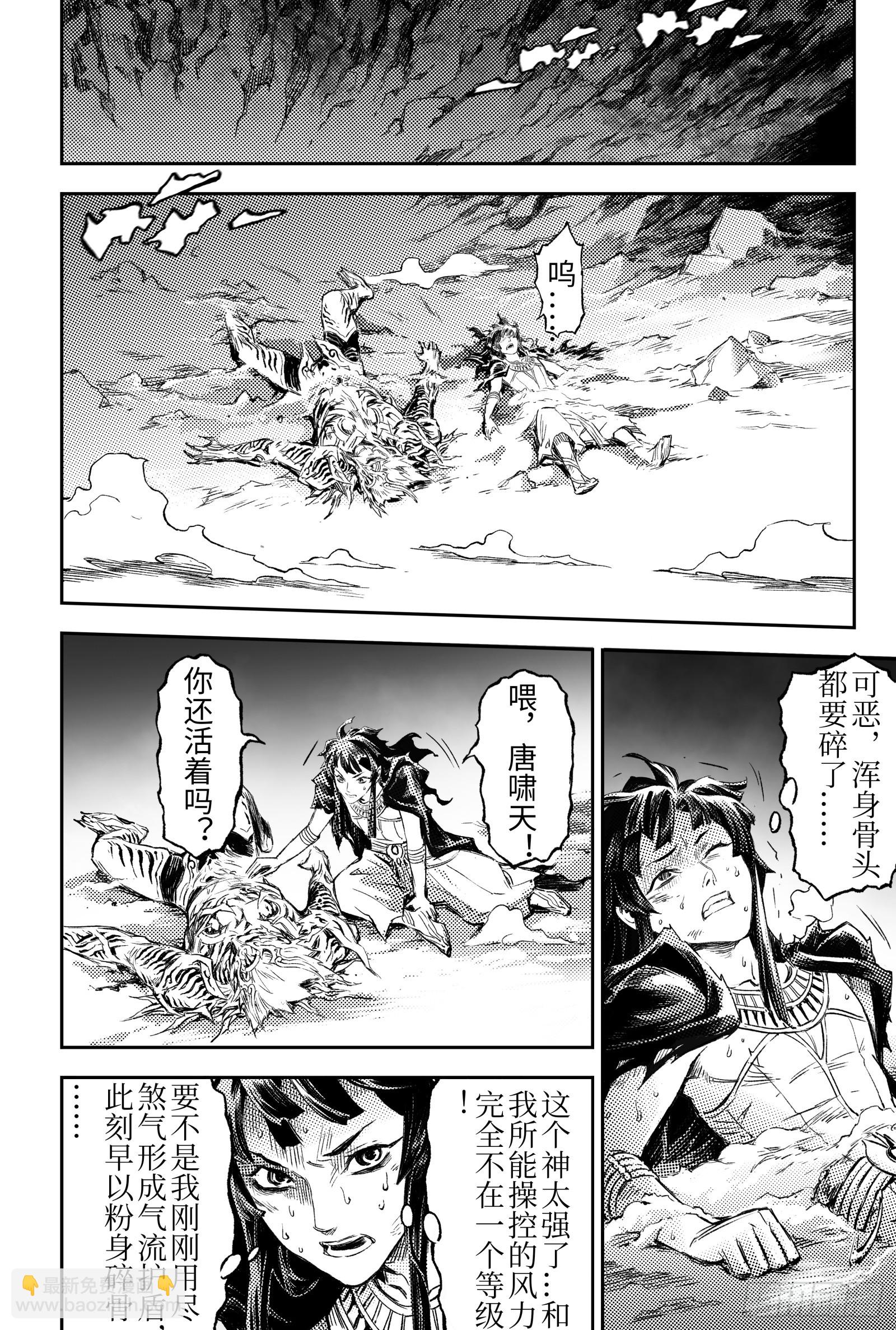 116.风神-下-第151话