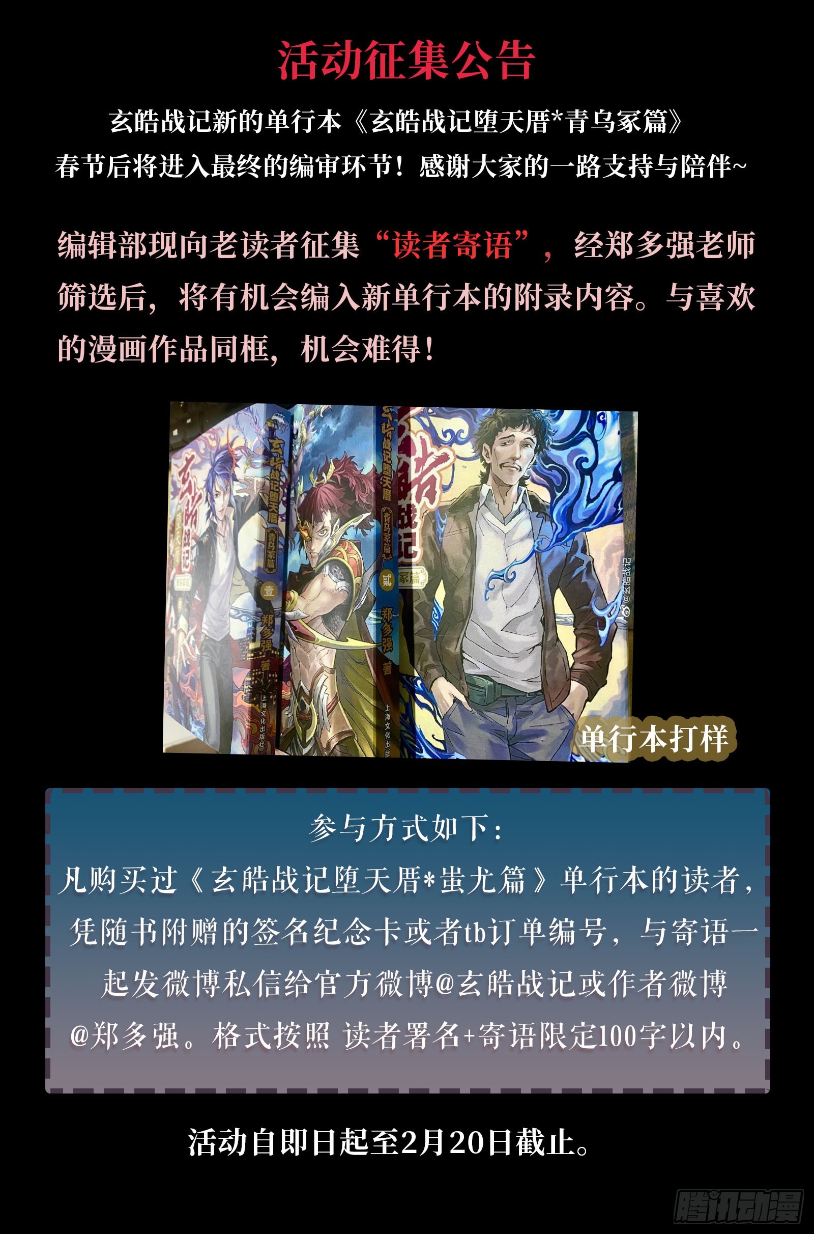 117.立场-下-第153话