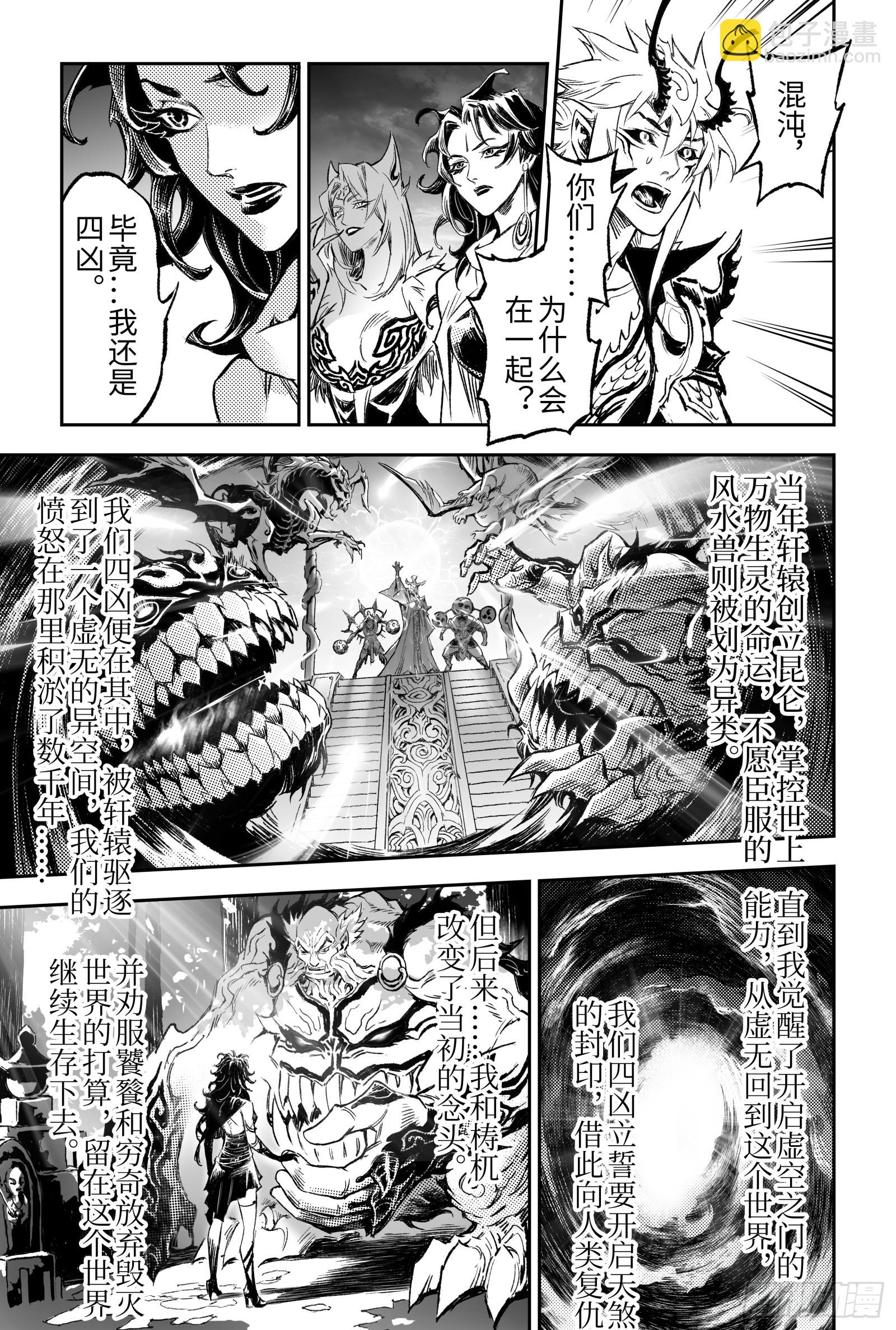 117.立场-下-第153话