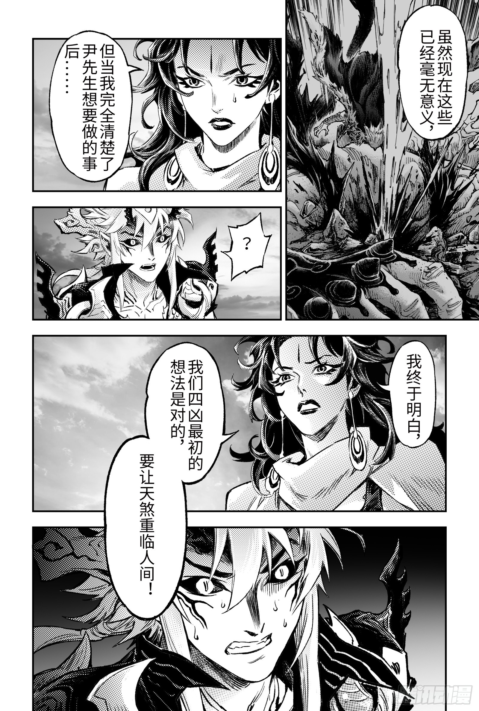 117.立场-下-第153话