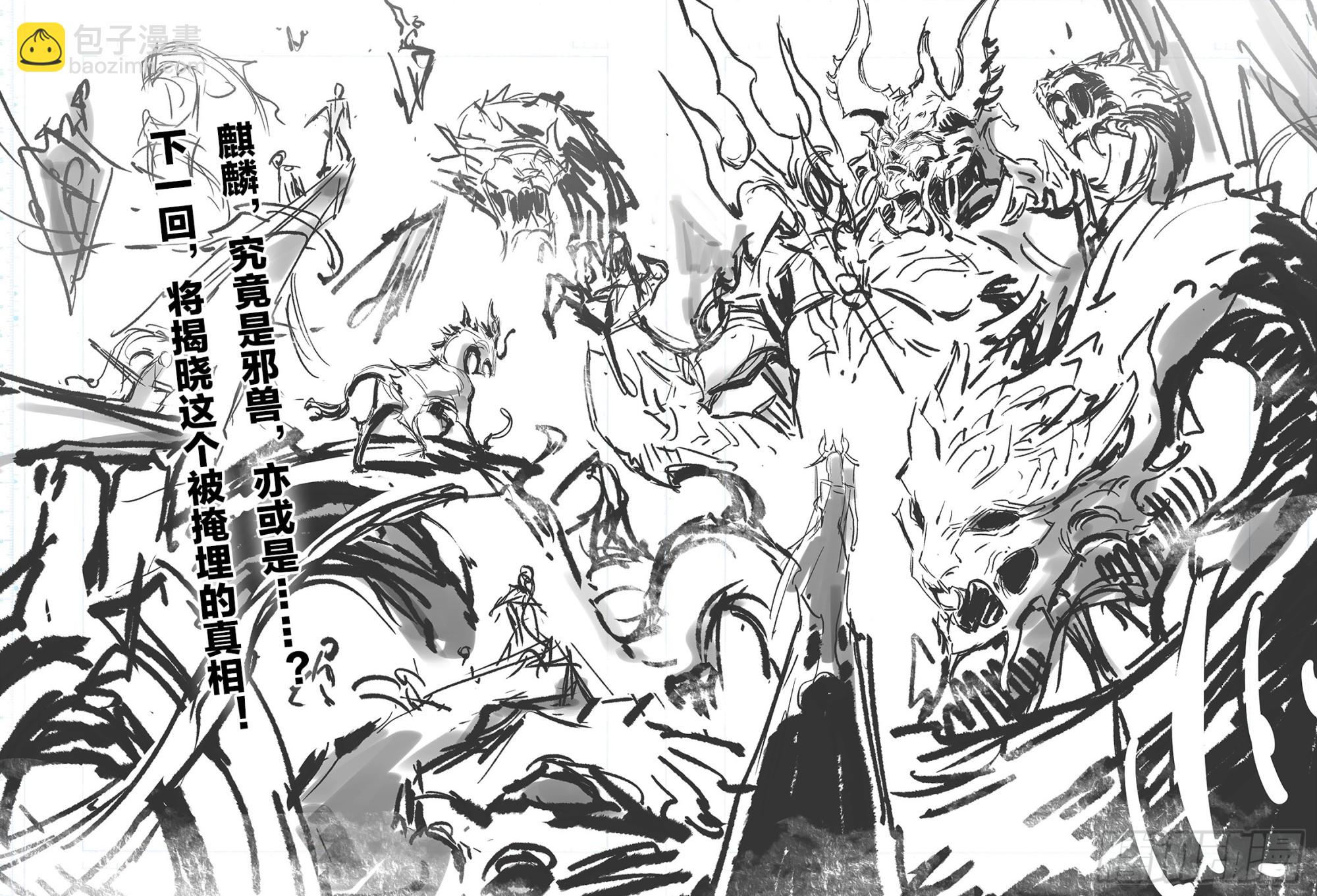 117.立场-下-第153话