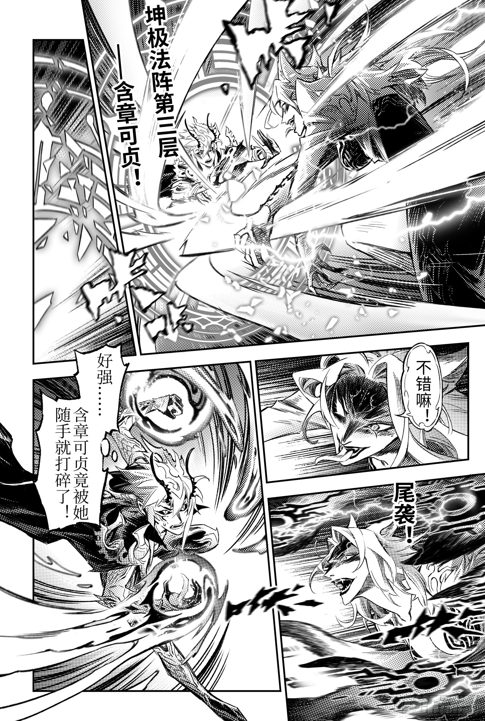 117.立场-下-第153话