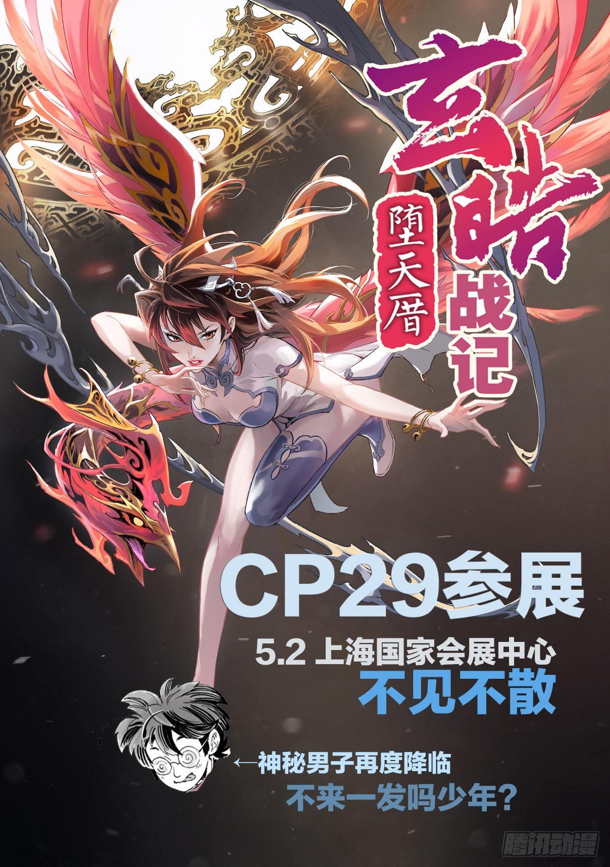 118.背离-下-第155话