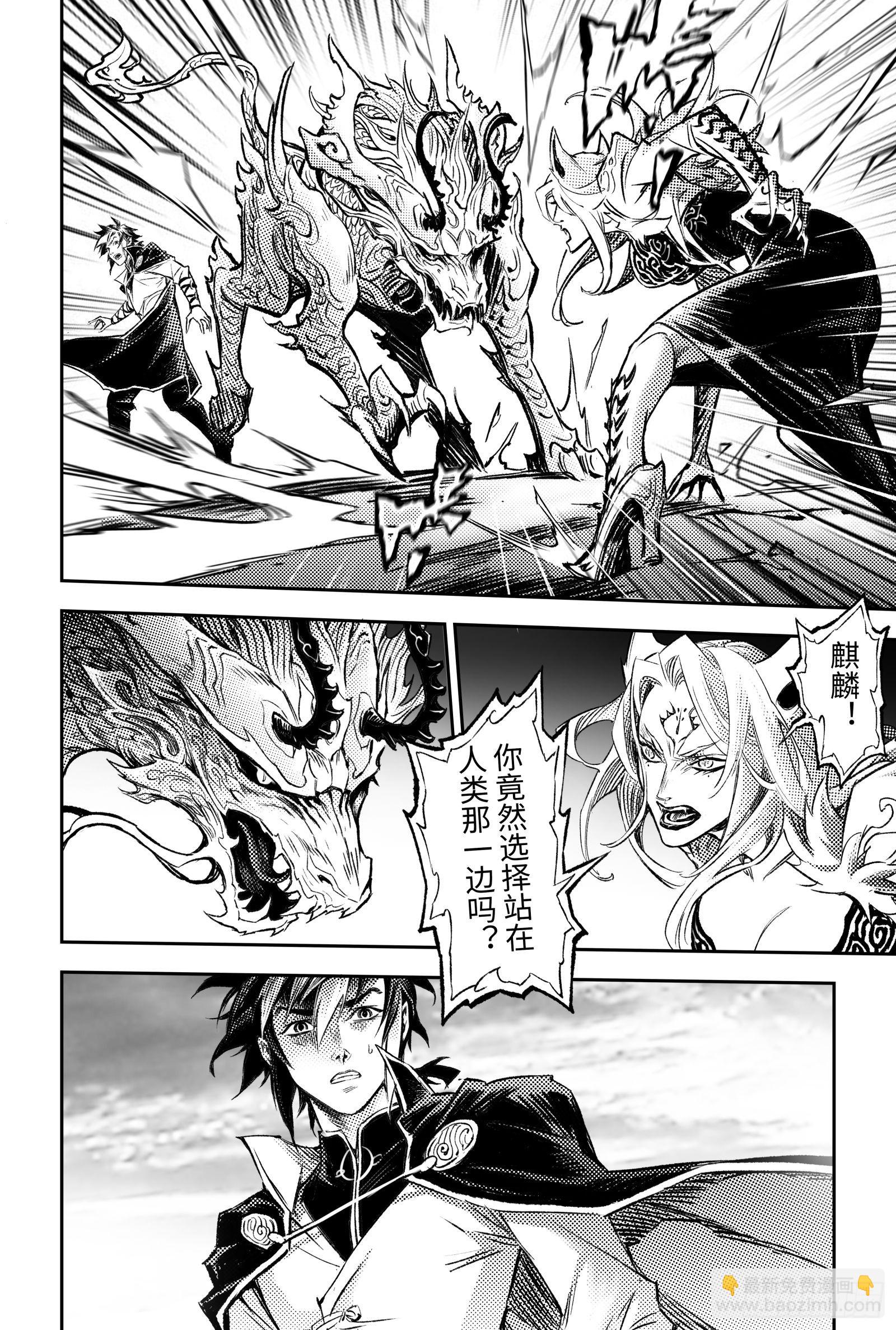 118.背离-下-第155话