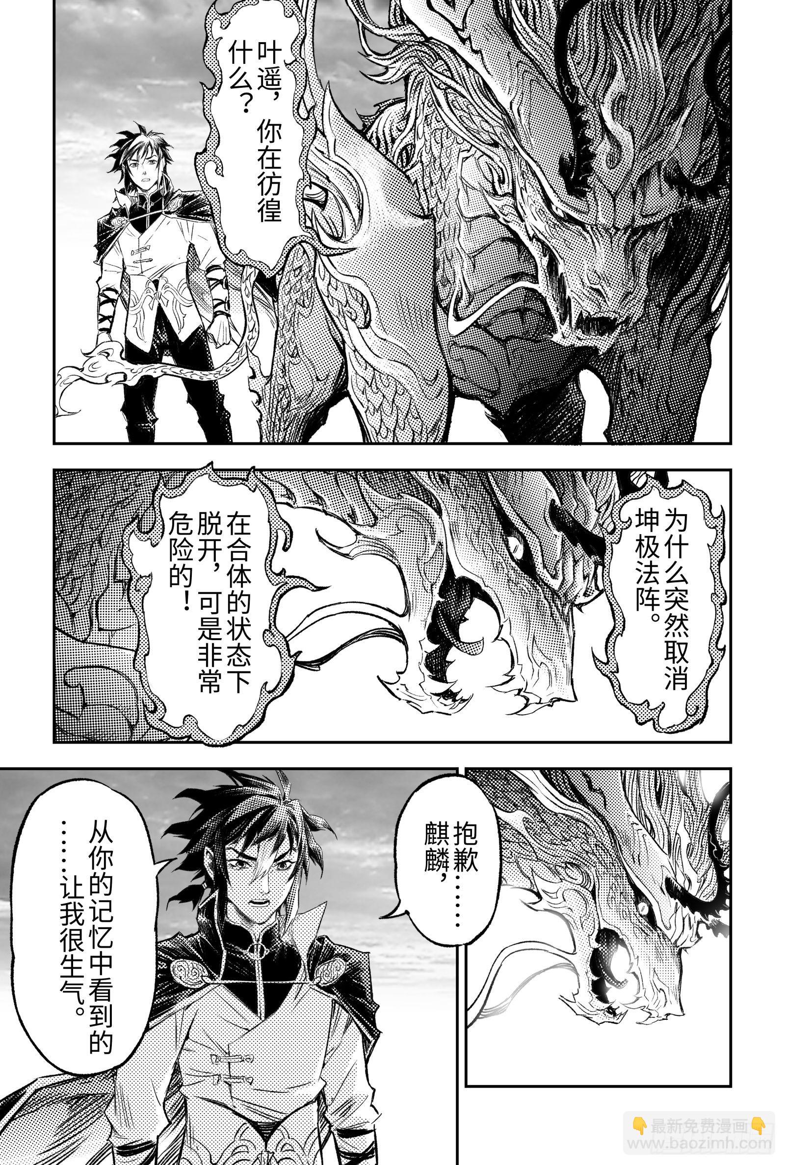 118.背离-下-第155话