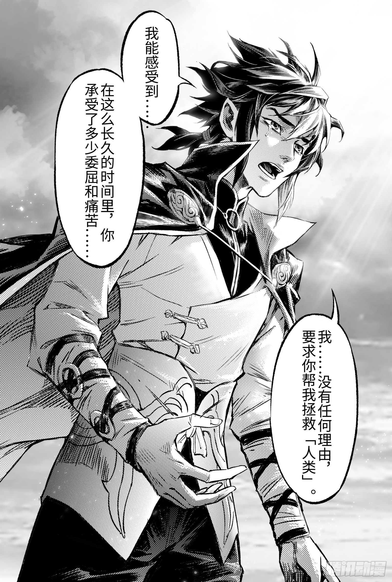 118.背离-下-第155话