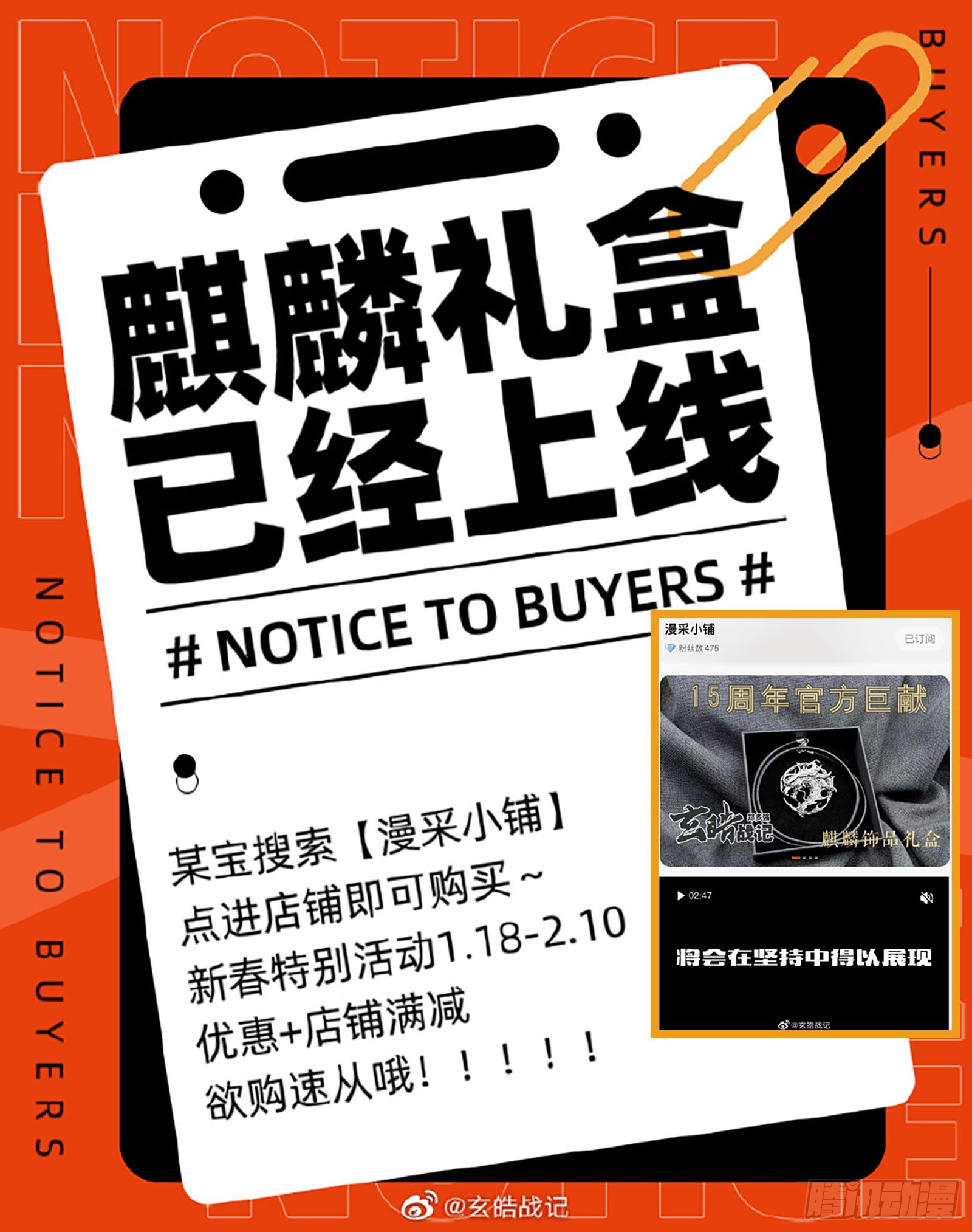 118.背离-下-第155话