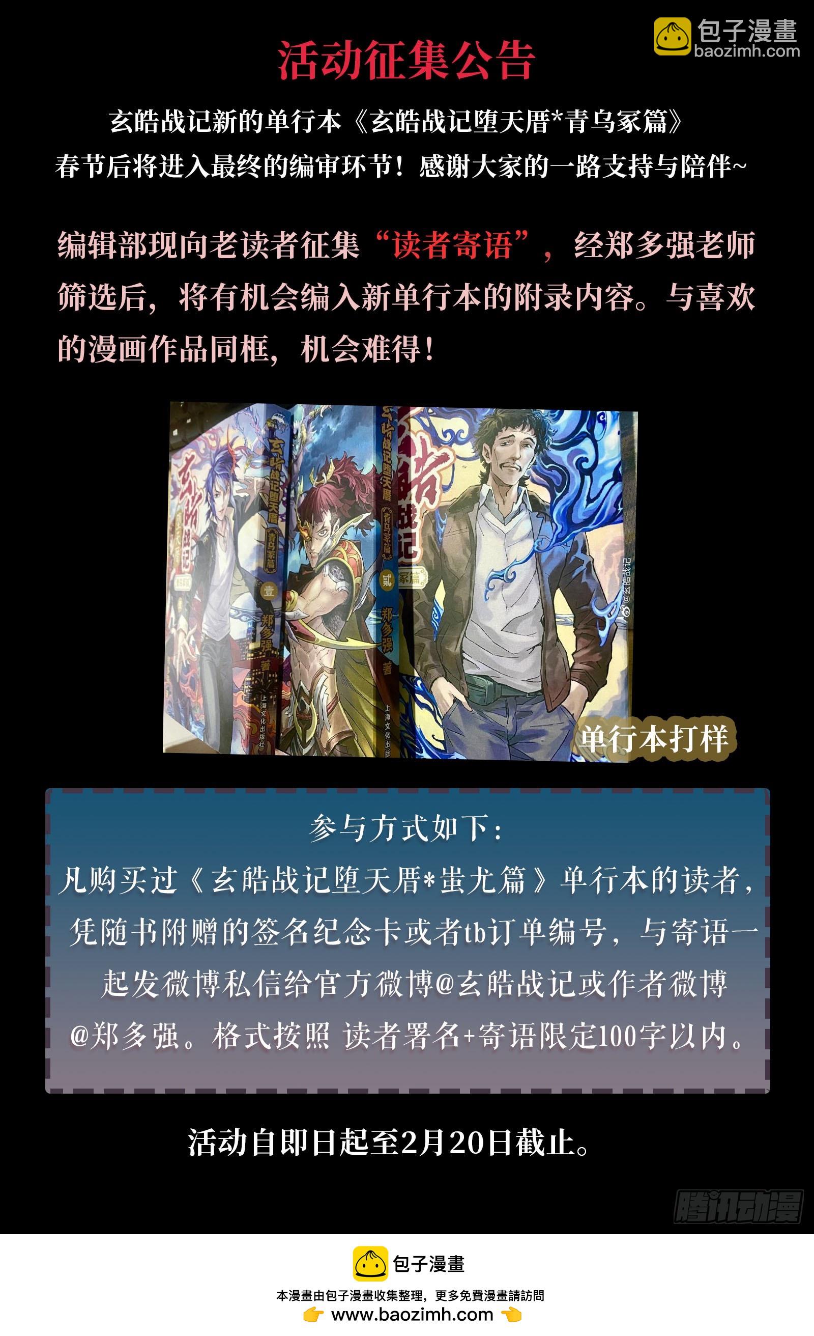 118.背离-下-第155话