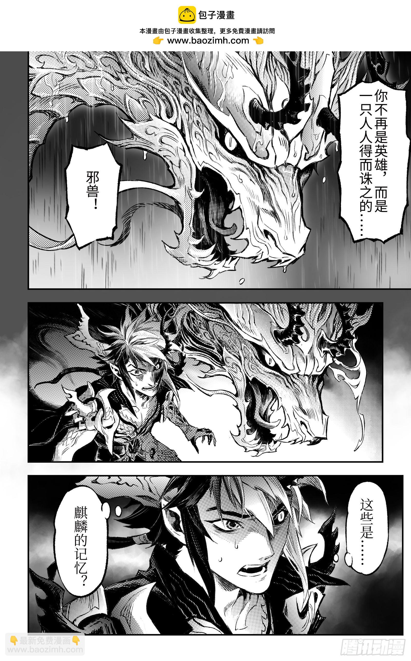 118.背离-下-第155话