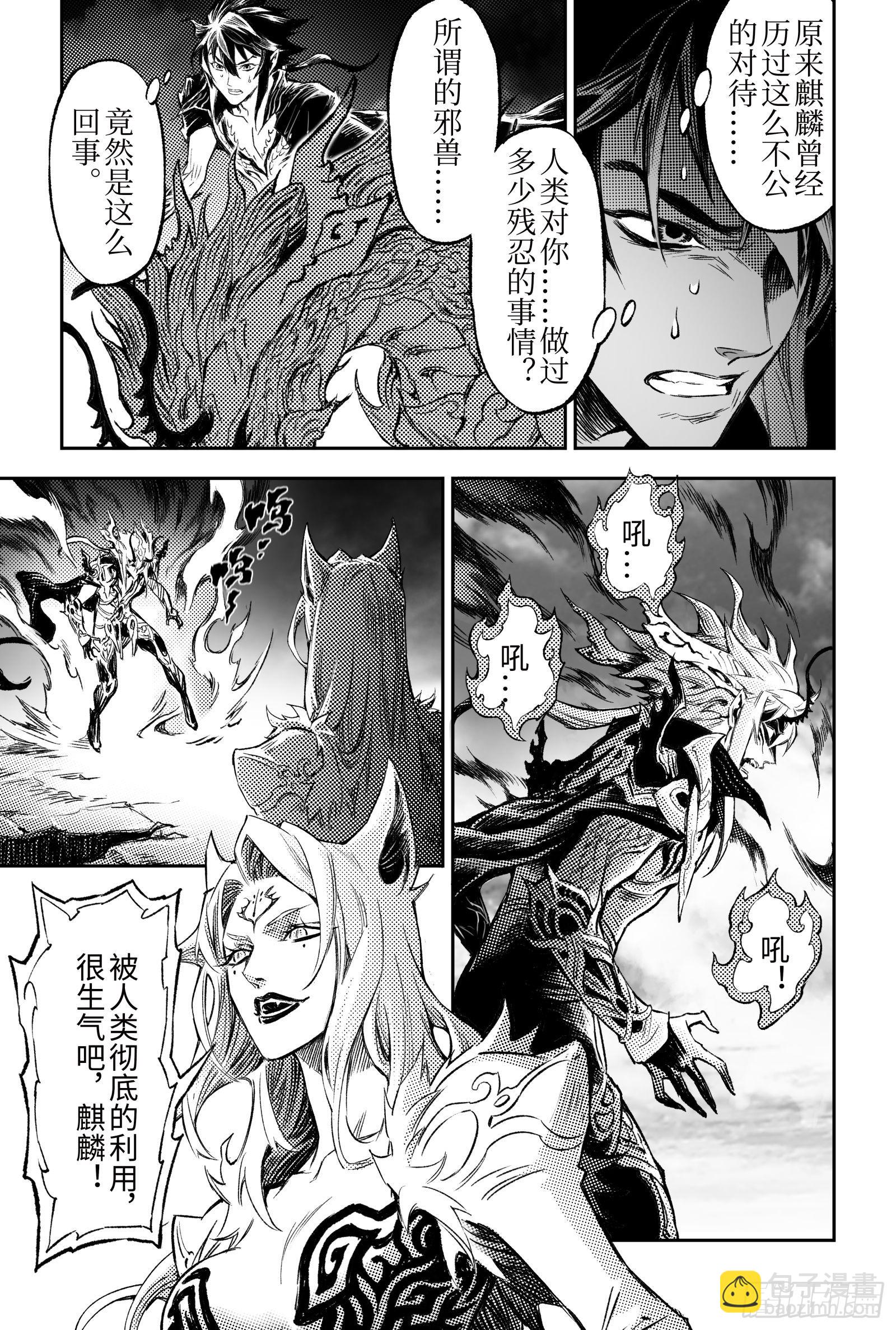 118.背离-下-第155话