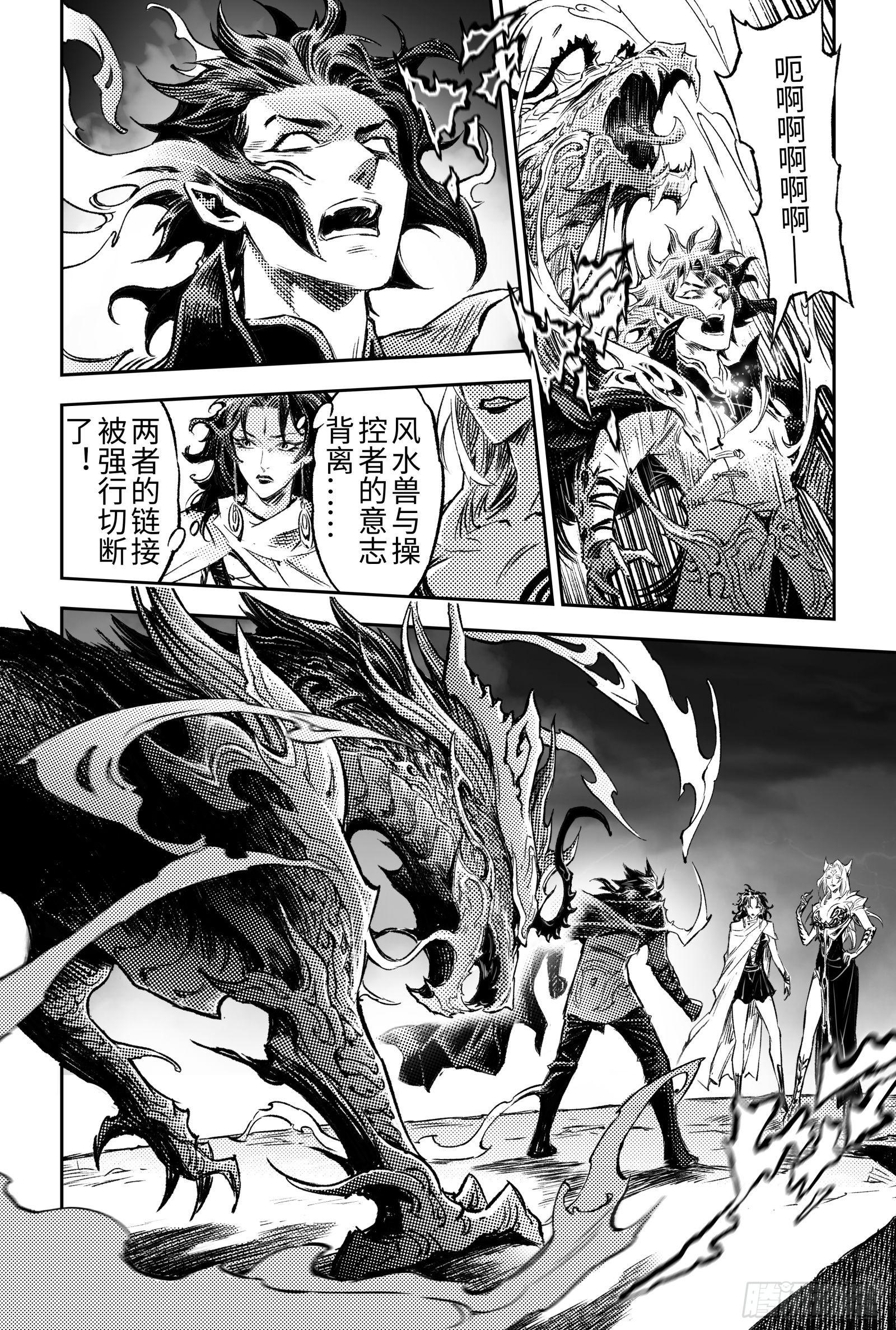 118.背离-下-第155话