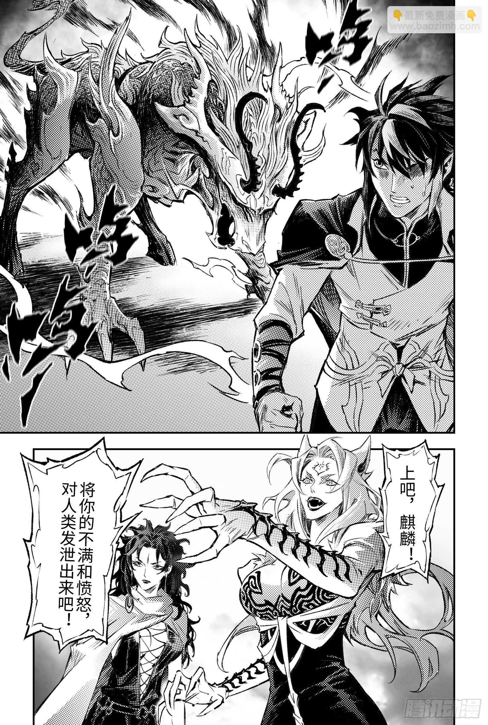 118.背离-下-第155话