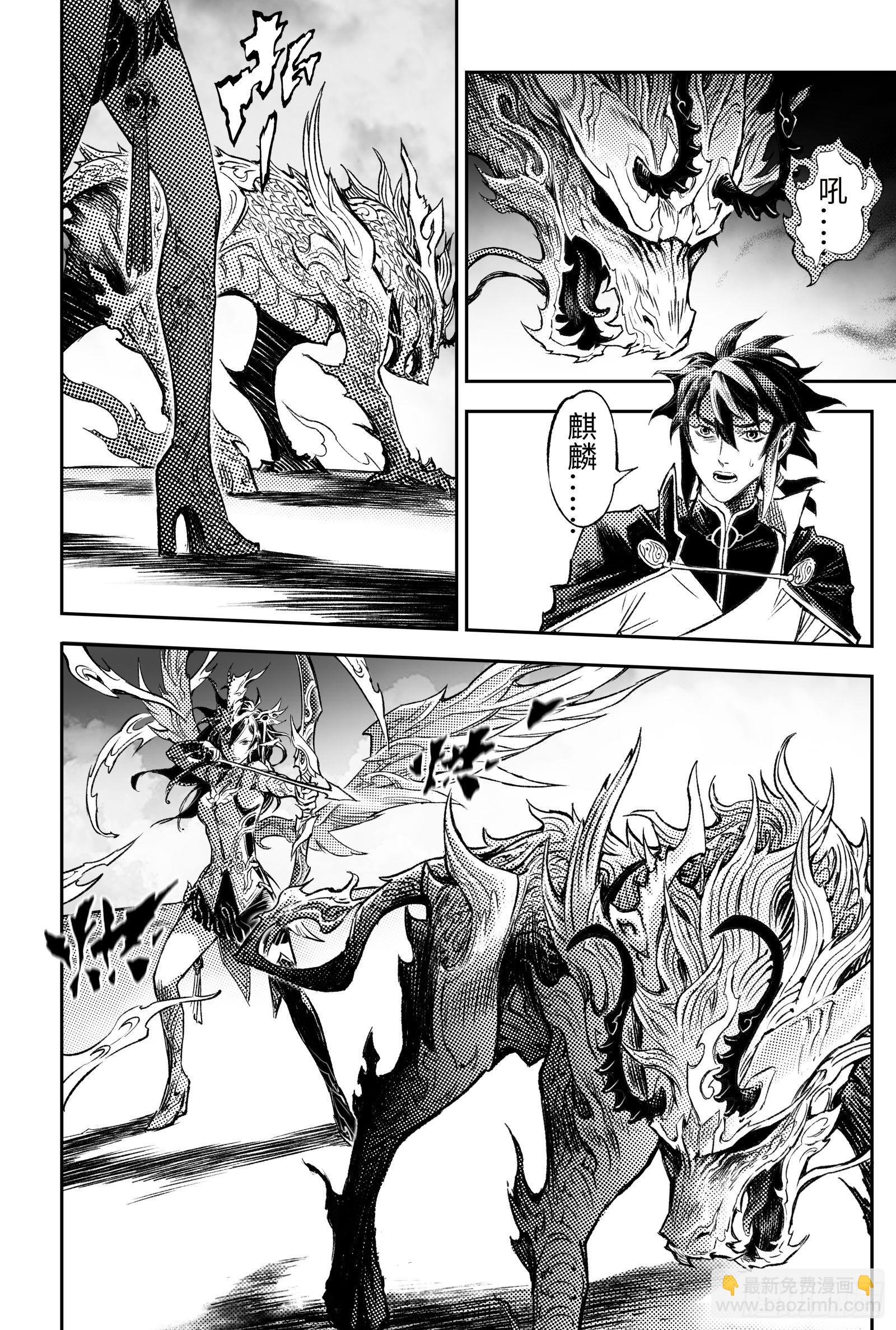 118.背离-下-第155话