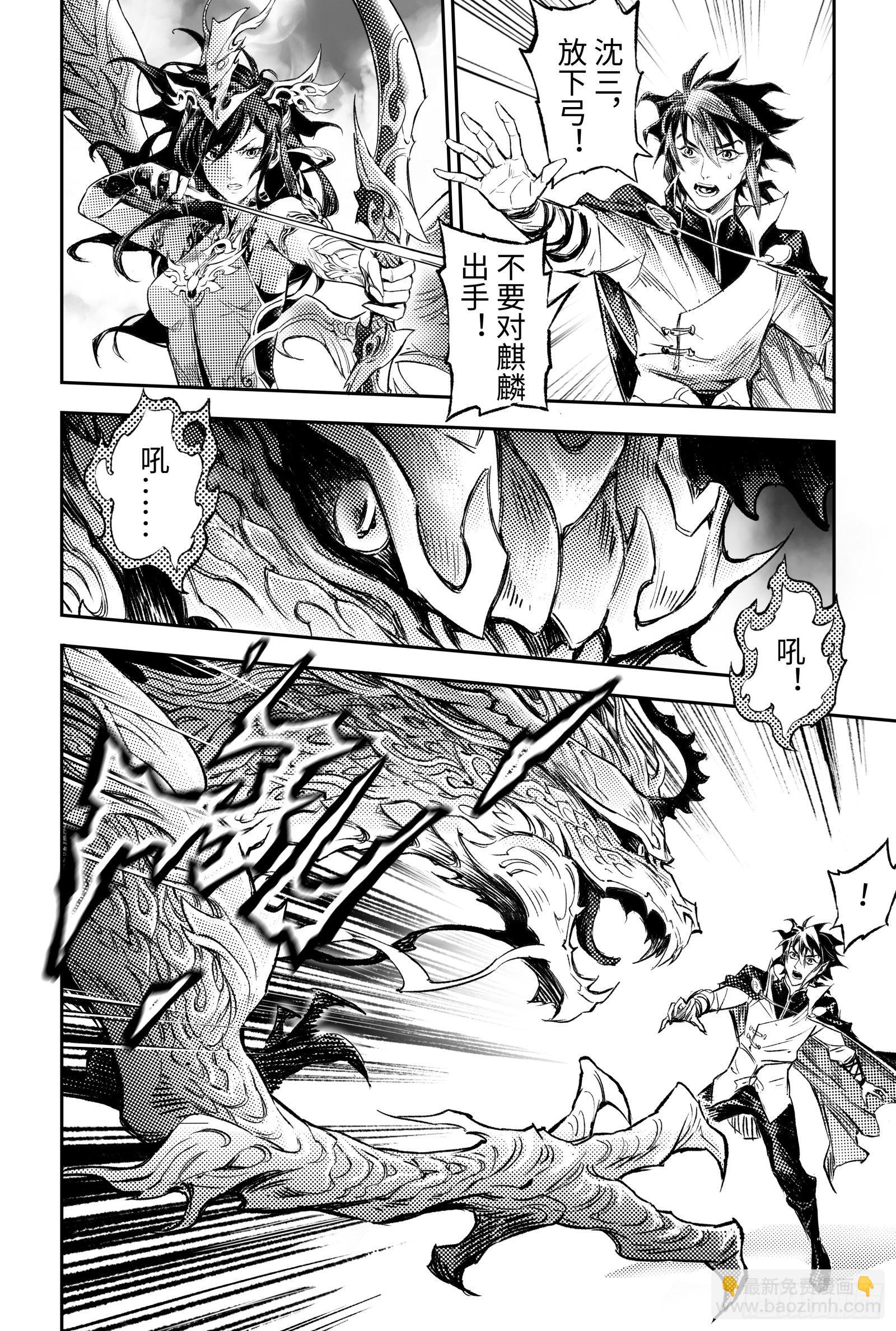 118.背离-下-第155话