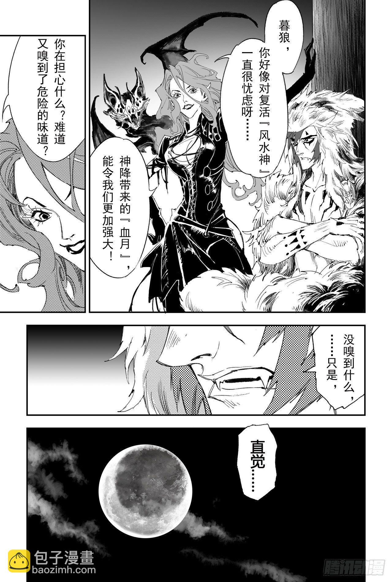 17.神降前夕-第17话