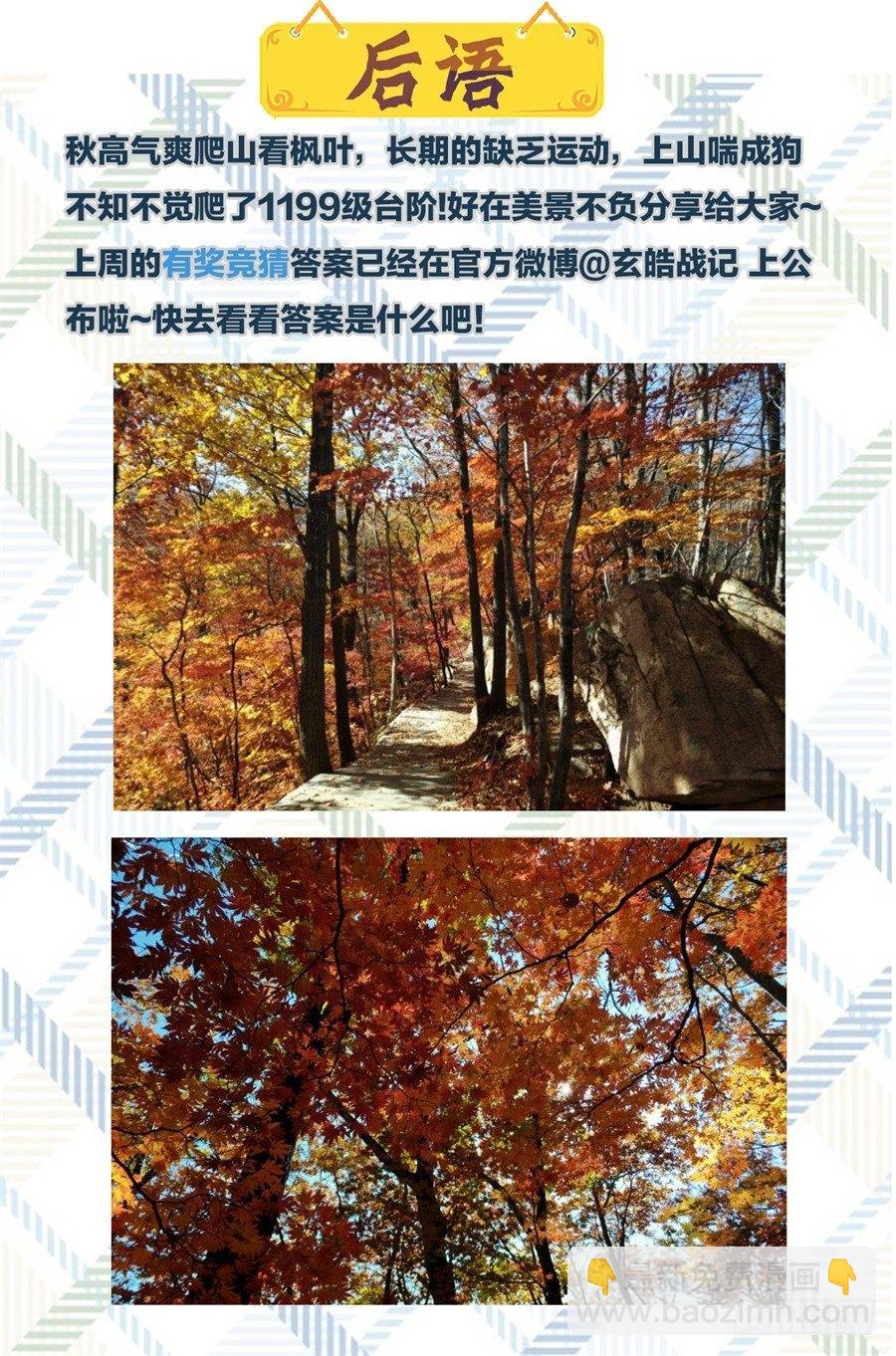 17.神降前夕-第17话