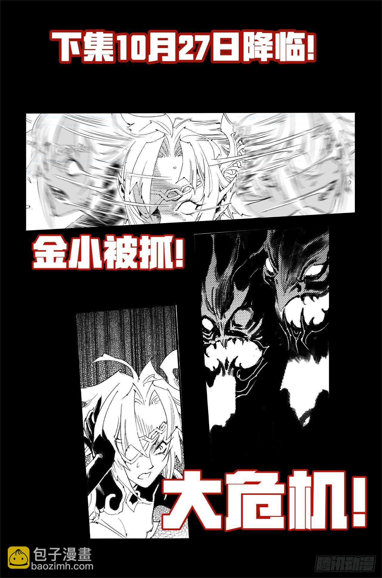 17.神降前夕-第17话